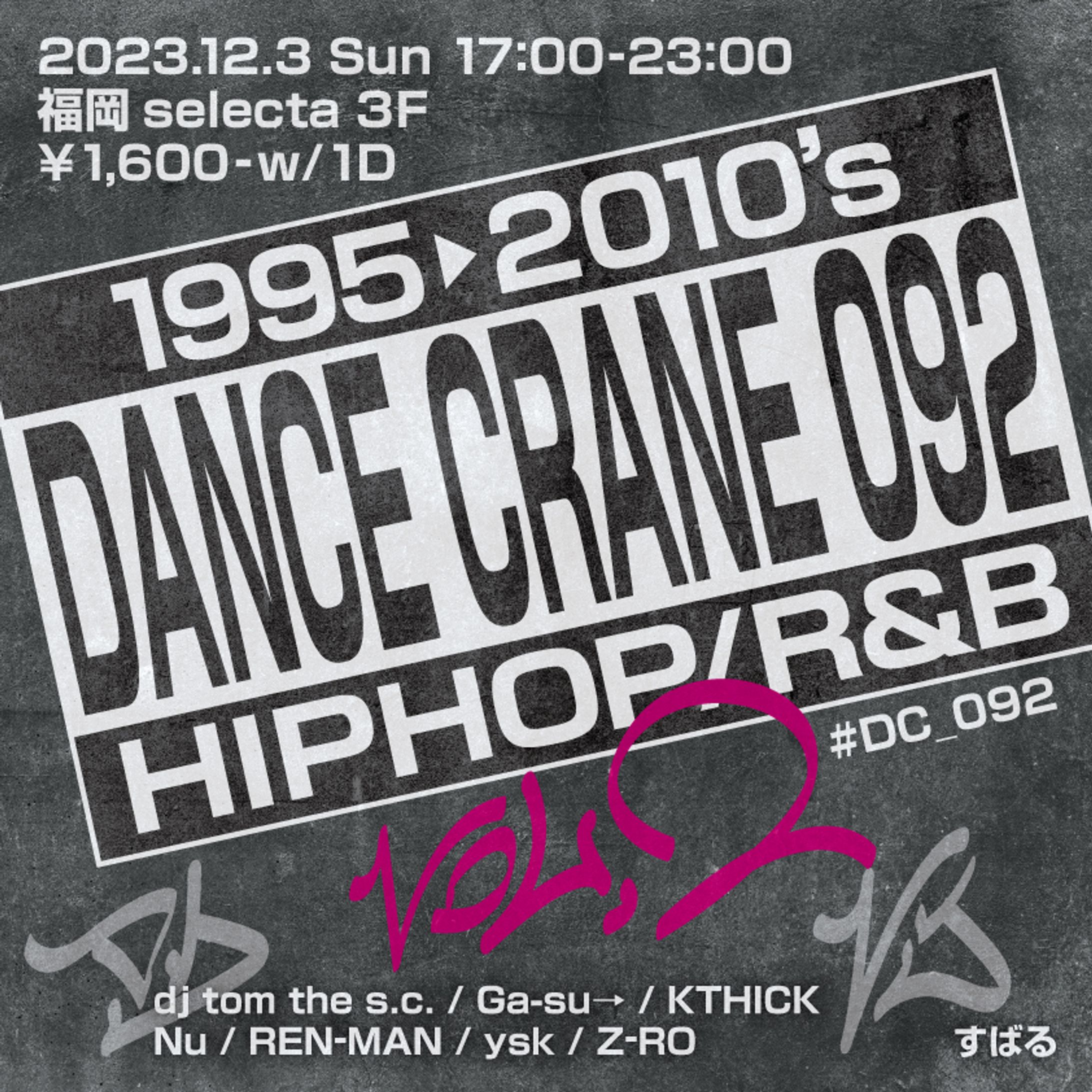 DANCE CRANE 092フライヤー-1