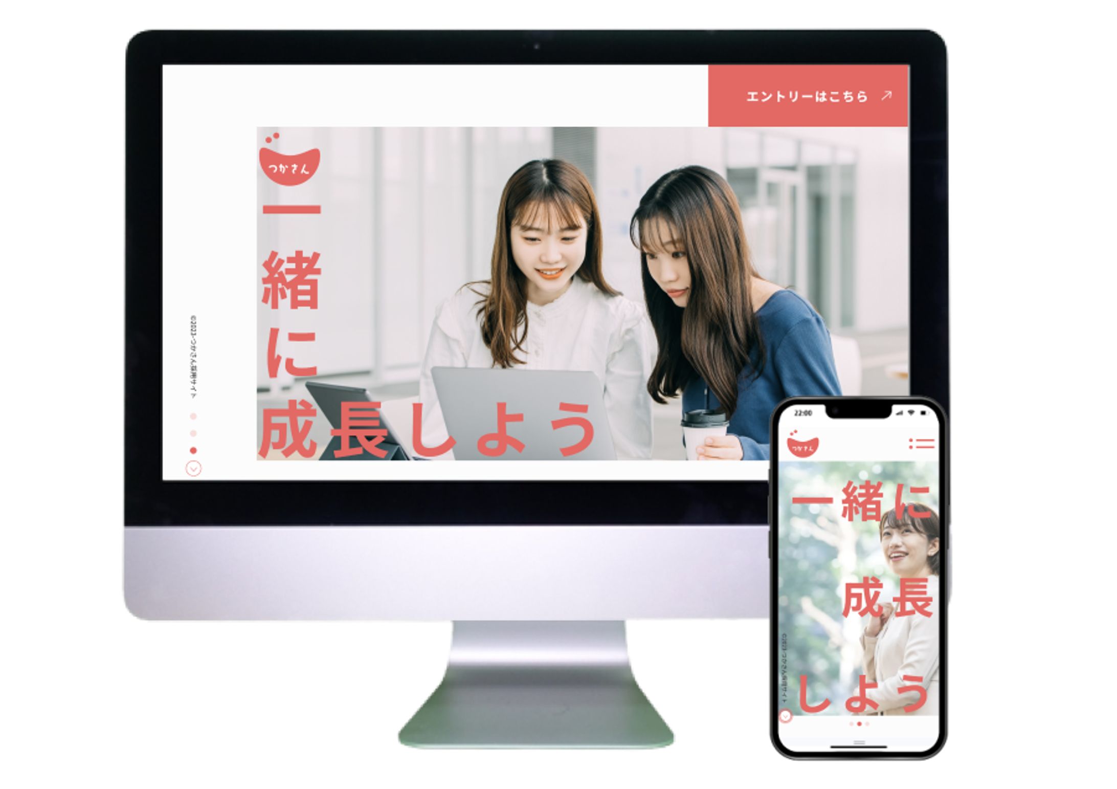 【架空サイト】つかさん採用ページ-1