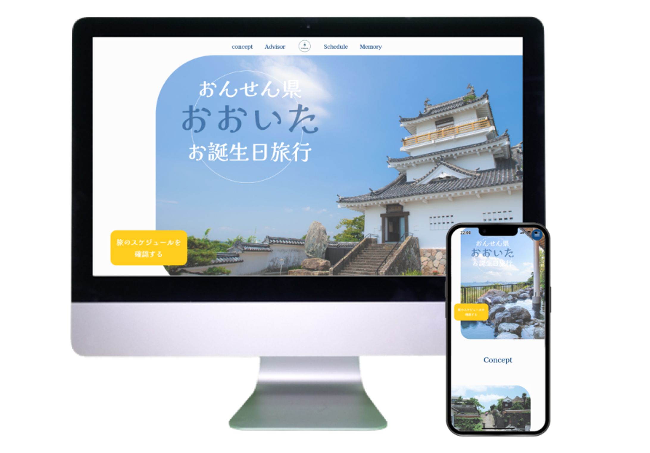 お誕生日旅行のしおり-1