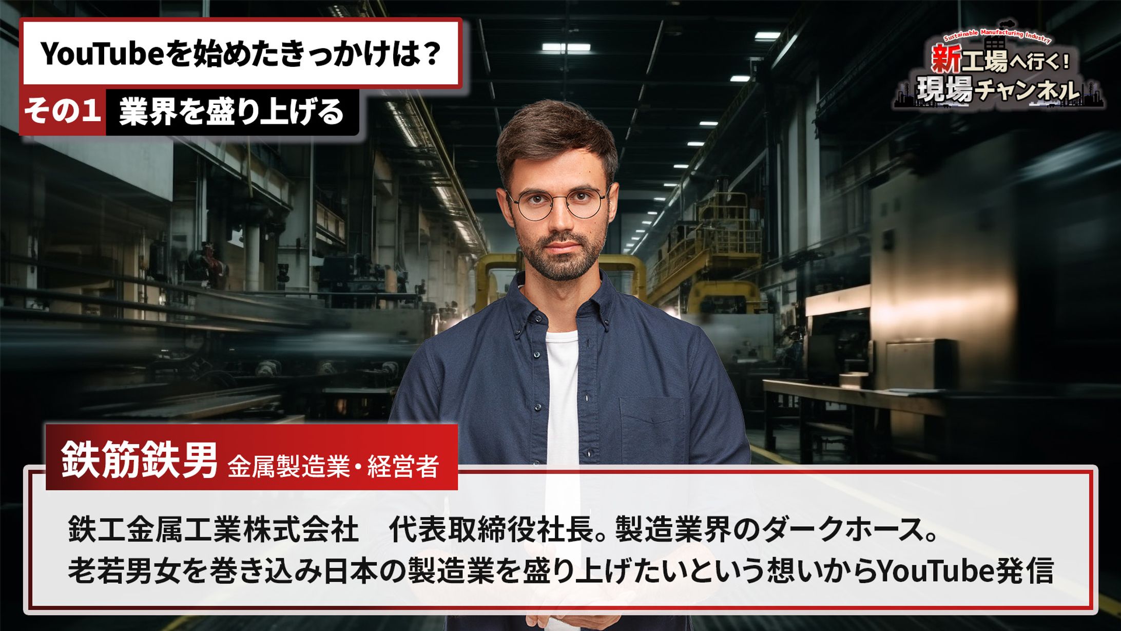 YouTubeチャンネルデザイン-1