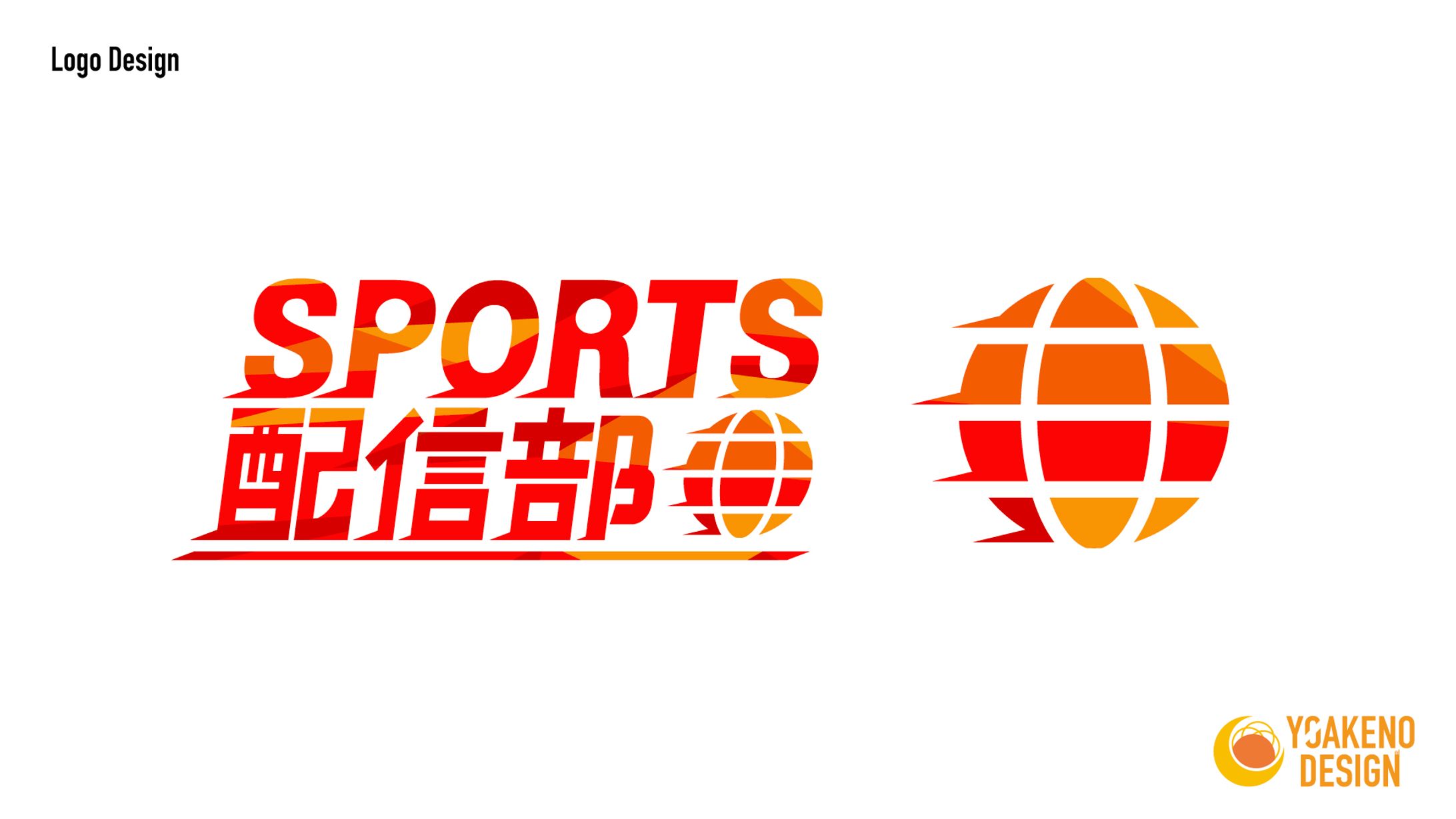 ロゴ制作_SPORTS配信部-1