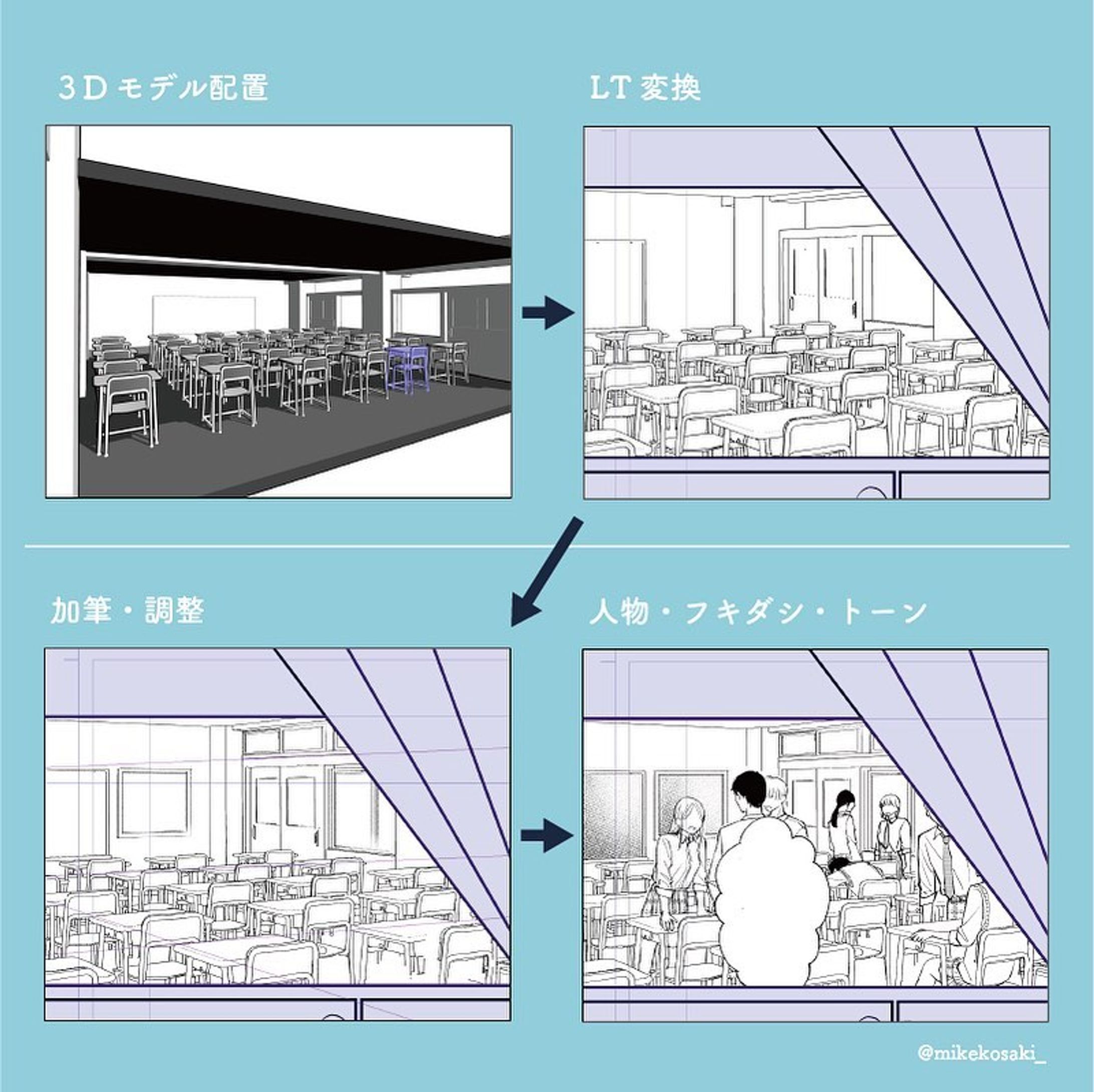 自作3Dモデルで漫画の背景を作る練習ログ-1