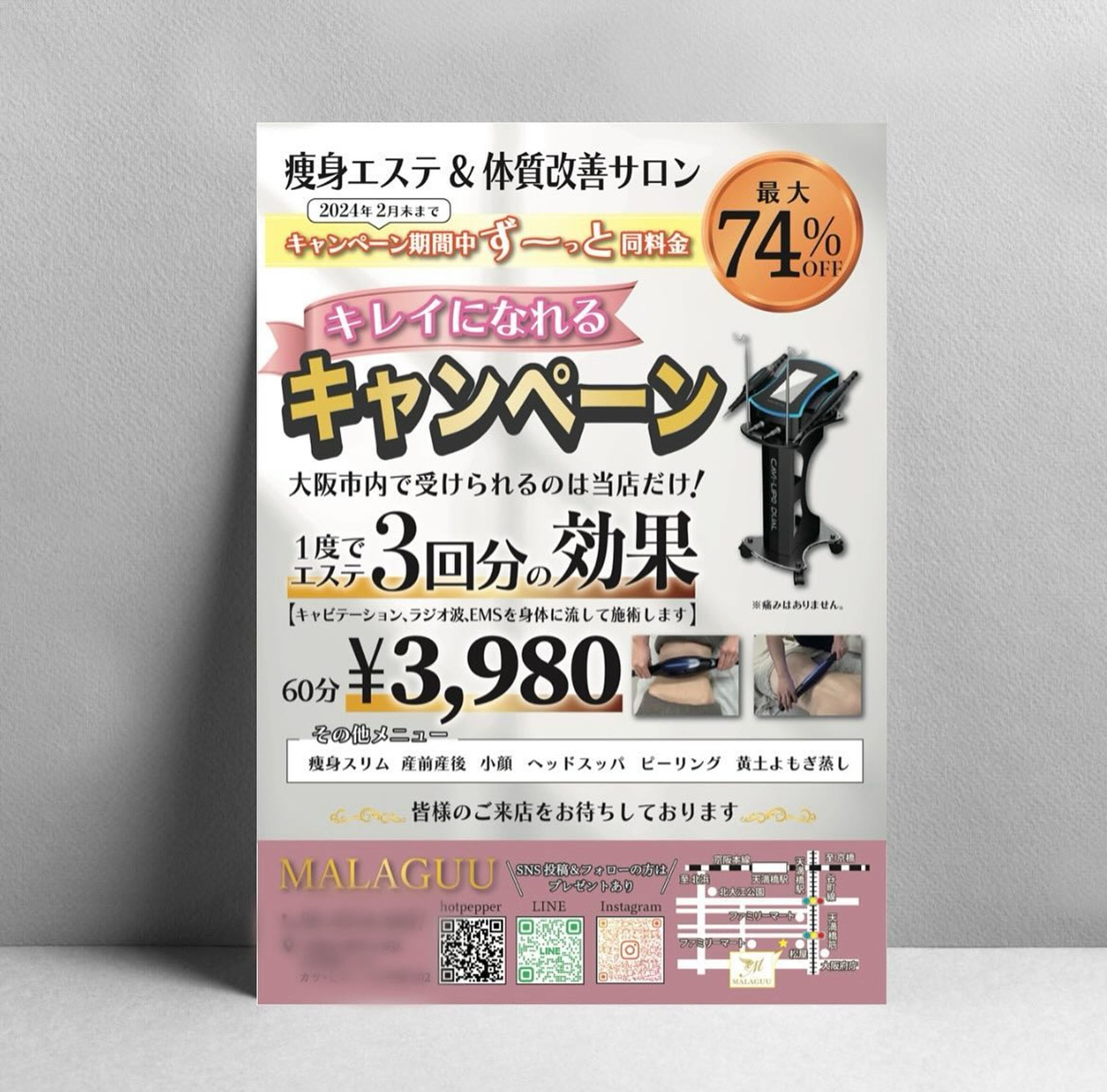 ・制作実績✨

『MALAGUU』様のチラシを作成させていただきました🌟

とにかくインパクト重視！とのことで
サロンのイメージカラーを中心に目に留まるインパクトある
デザインを意識しました🎨

目立つよう、大きめに配置するので全体的に圧が強く
デタっとしたデザインになりがち、、、
そこで、背景に影を演出し、奥行きの感じるデザインにしました✨

この度はご依頼いただきありがとうございました！🙇🏻‍♀️

その他デザインはこちらから↓
@umi.design___ 🌈

ｰｰｰｰｰｰｰｰｰｰｰｰｰｰｰｰｰｰｰｰｰｰｰｰｰｰｰｰ
#チラシ #チラシ制作 #チラシ制作承ります #ポスター #チラシデザイン #ポスターデザイン #グラフィックデザイン #チラシ作成 #チラシ作り #チラシ配り #チラシ集客 #チラシデザイナー #umi_design #チラシ配布 #チラシ広告  #フライヤー #フライヤー作成　#エステサロン #エステチラシ #エステチラシ制作 #ビューティー #サロンチラシ #サロンチラシデザイン #サロンチラシ制作-1