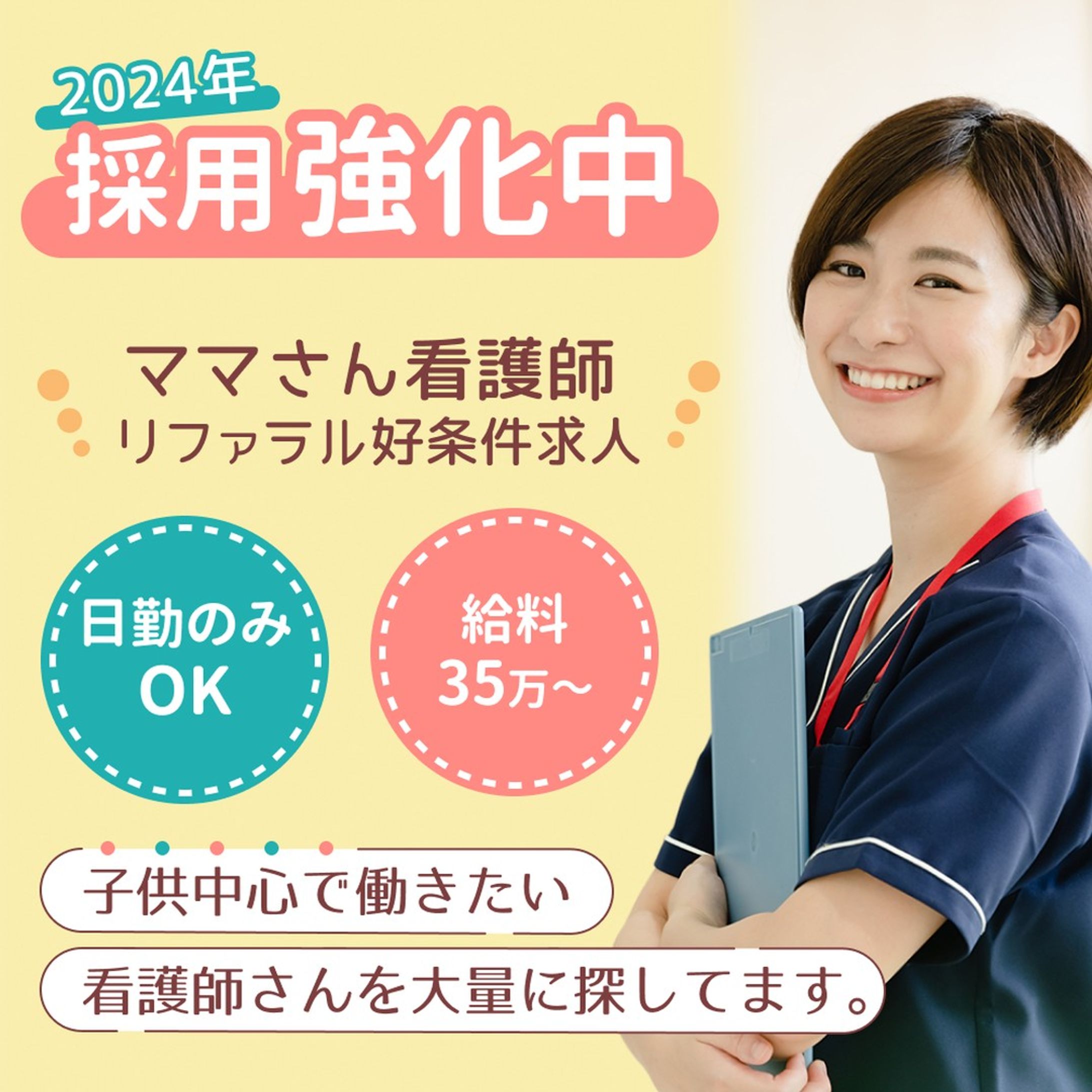 【CWご依頼】SNS広告バナー〔パターン②〕-1