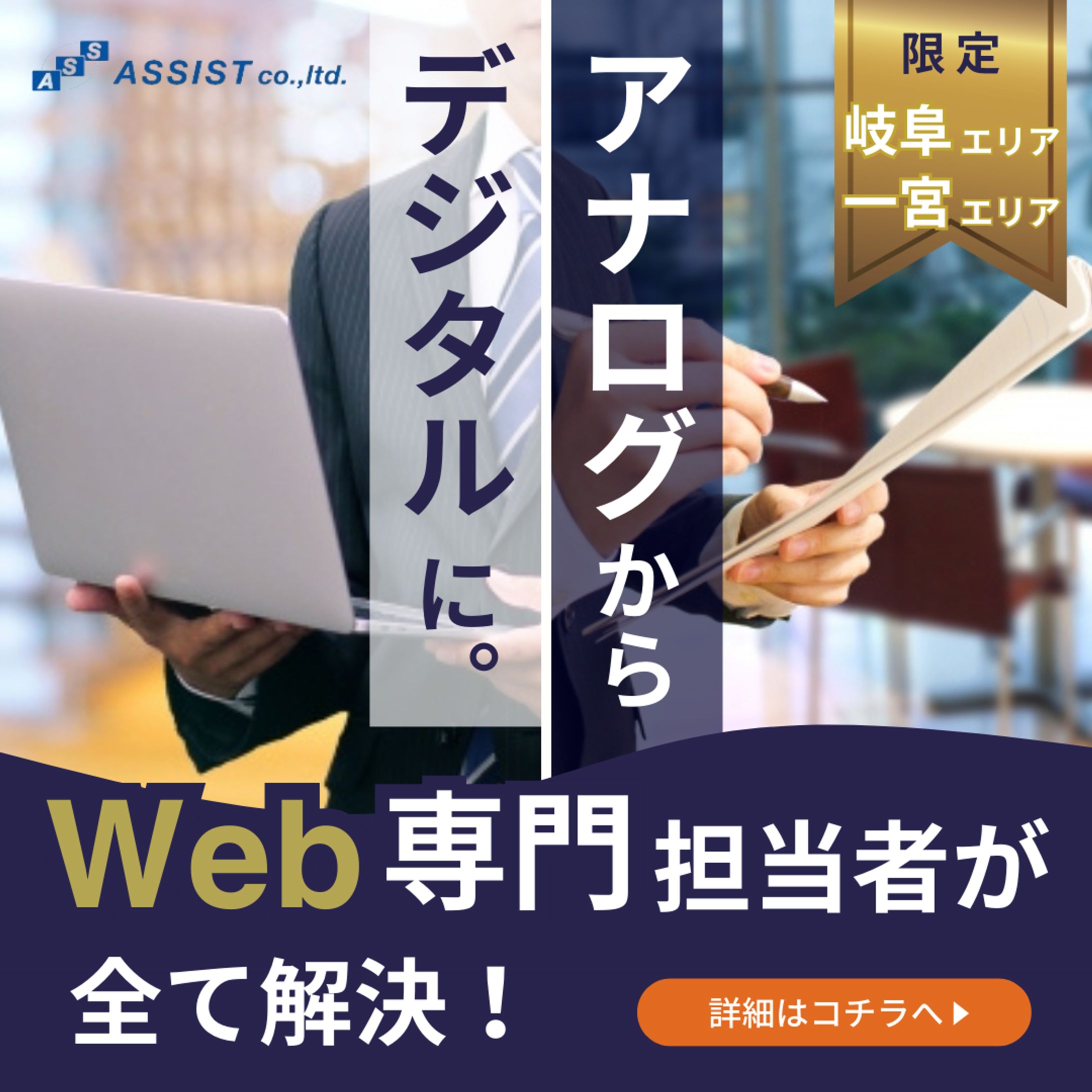 webマーケター人材派遣　SNS用広告-1