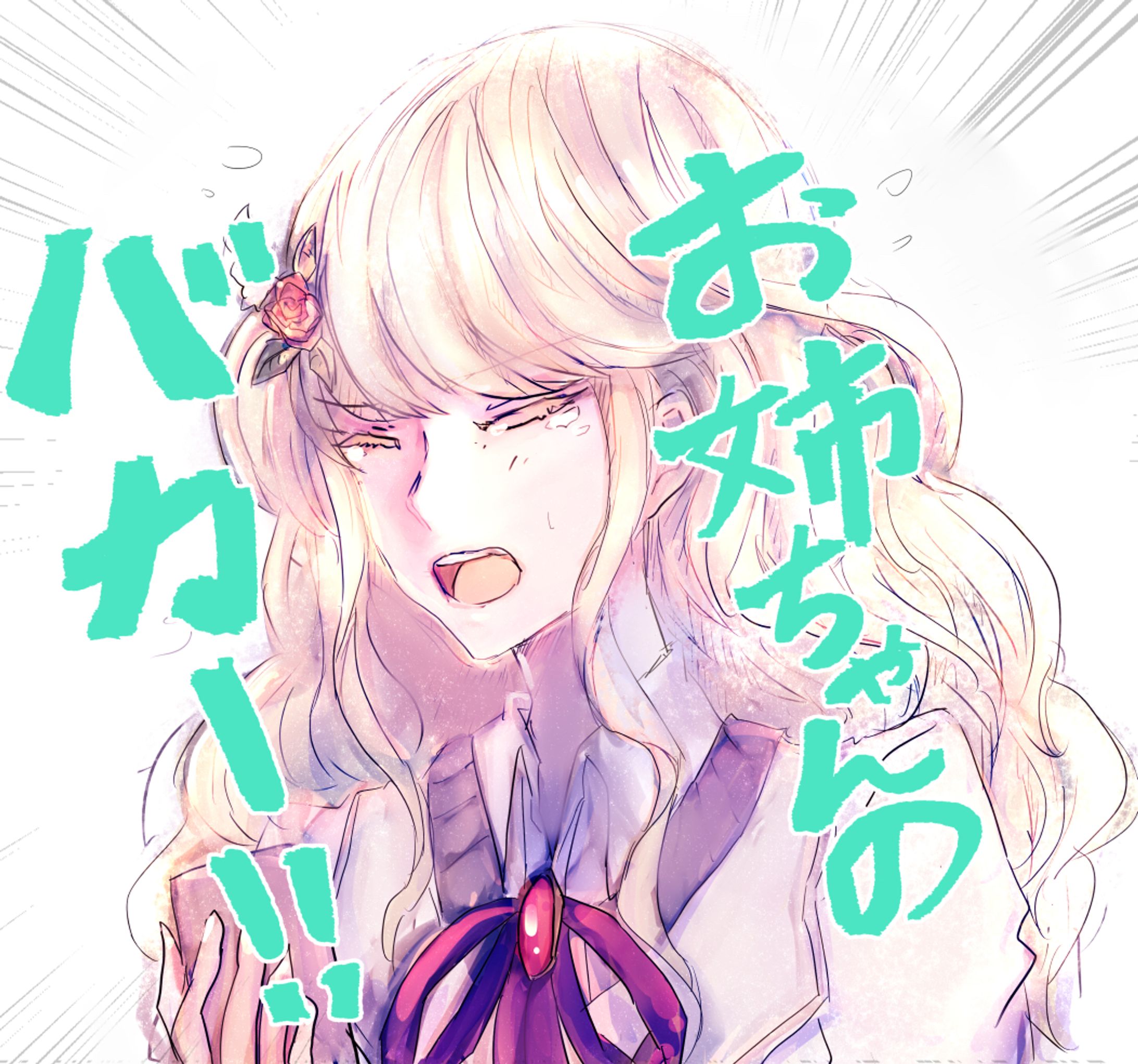illust 79276182 20200812 094322-1