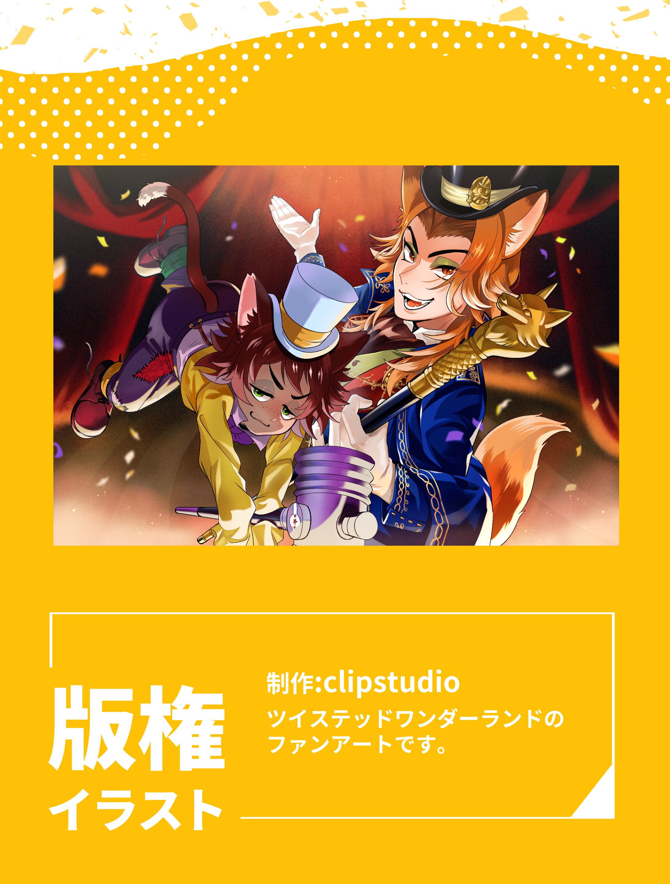 版権イラスト-1