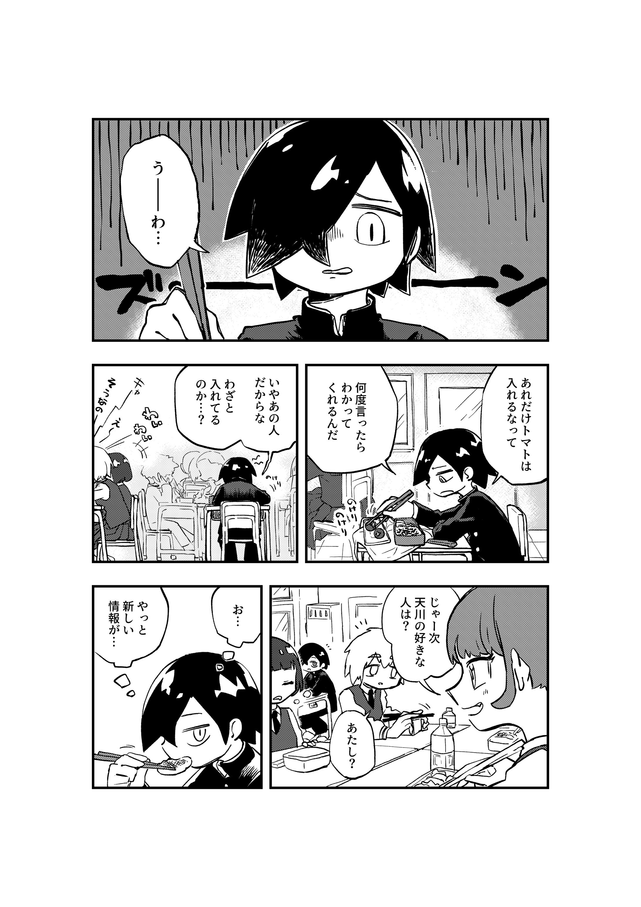 マンガ_2-1