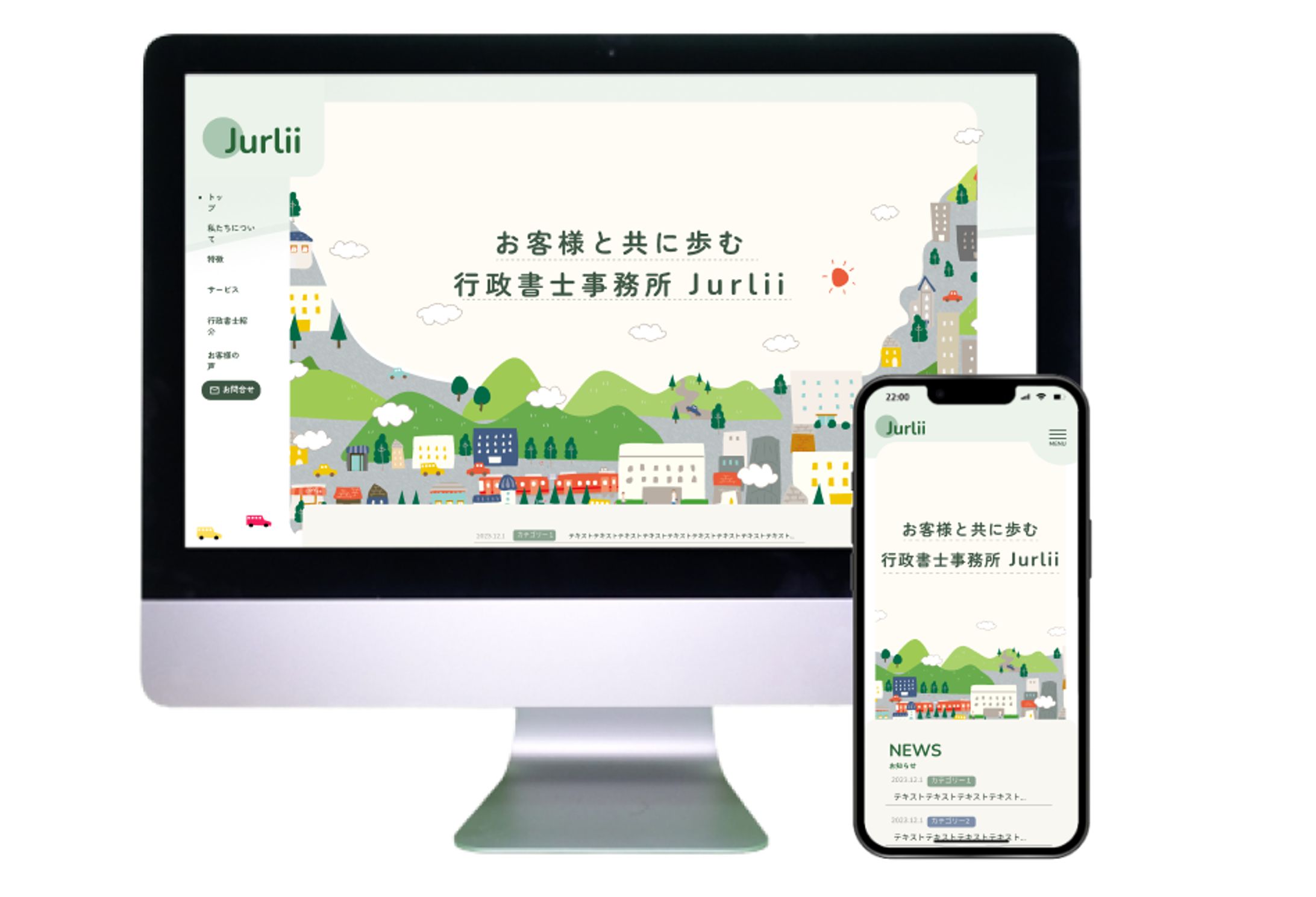 【架空サイトデザイン】行政書士のWEBサイト-1