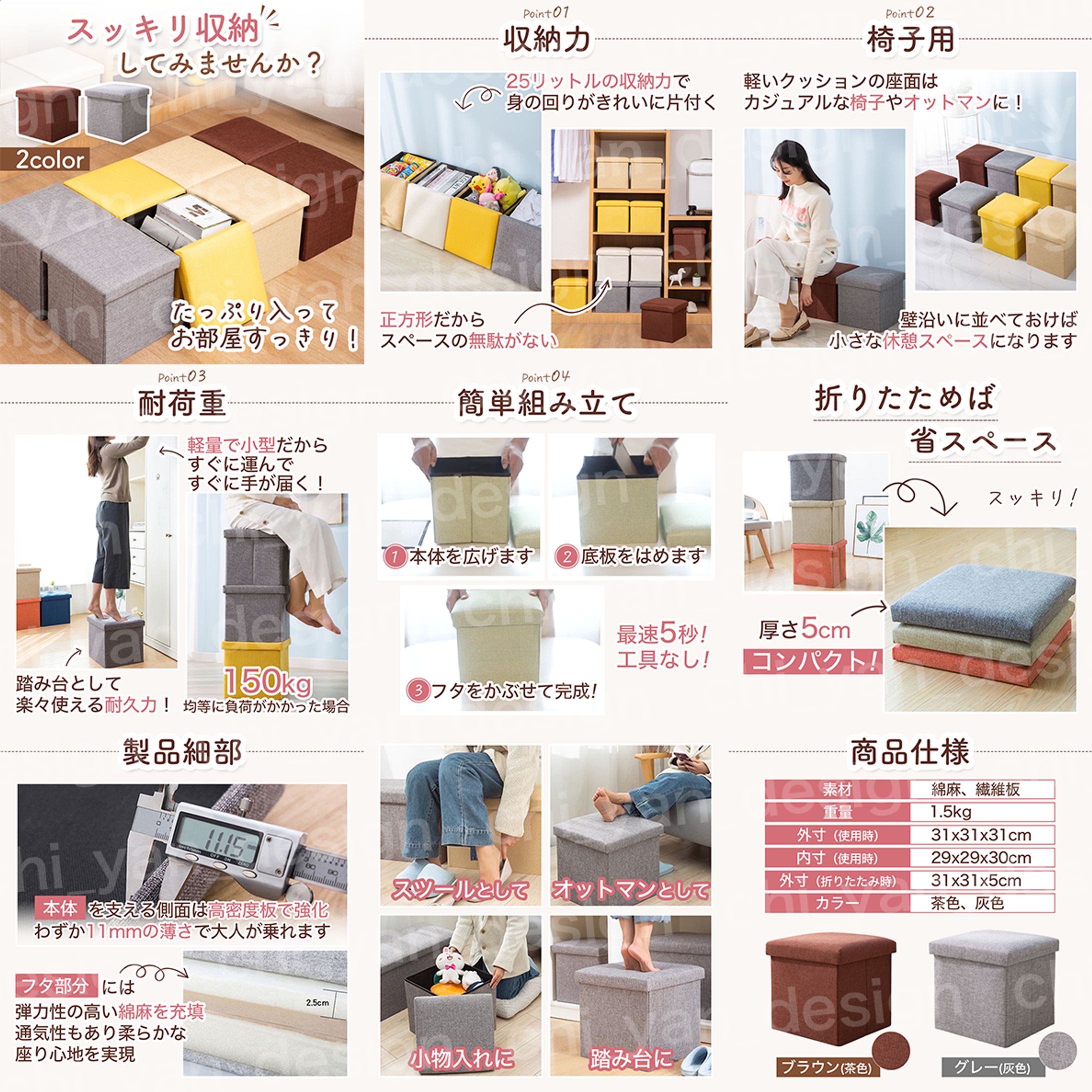  【制作実績】収納スツール商品画像-1