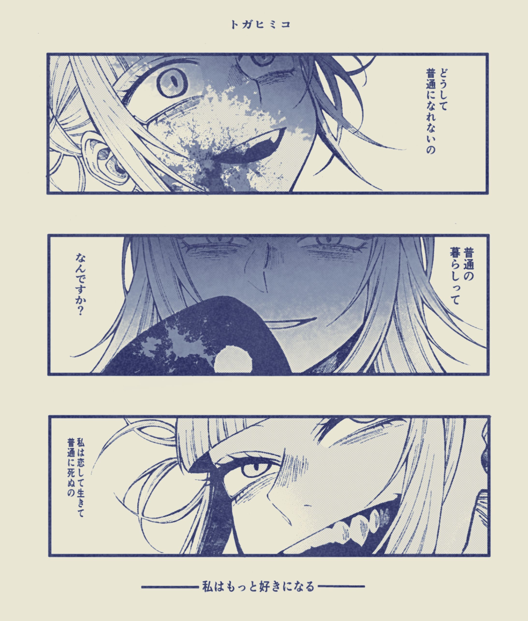 漫画(一次創作、二次創作)-1