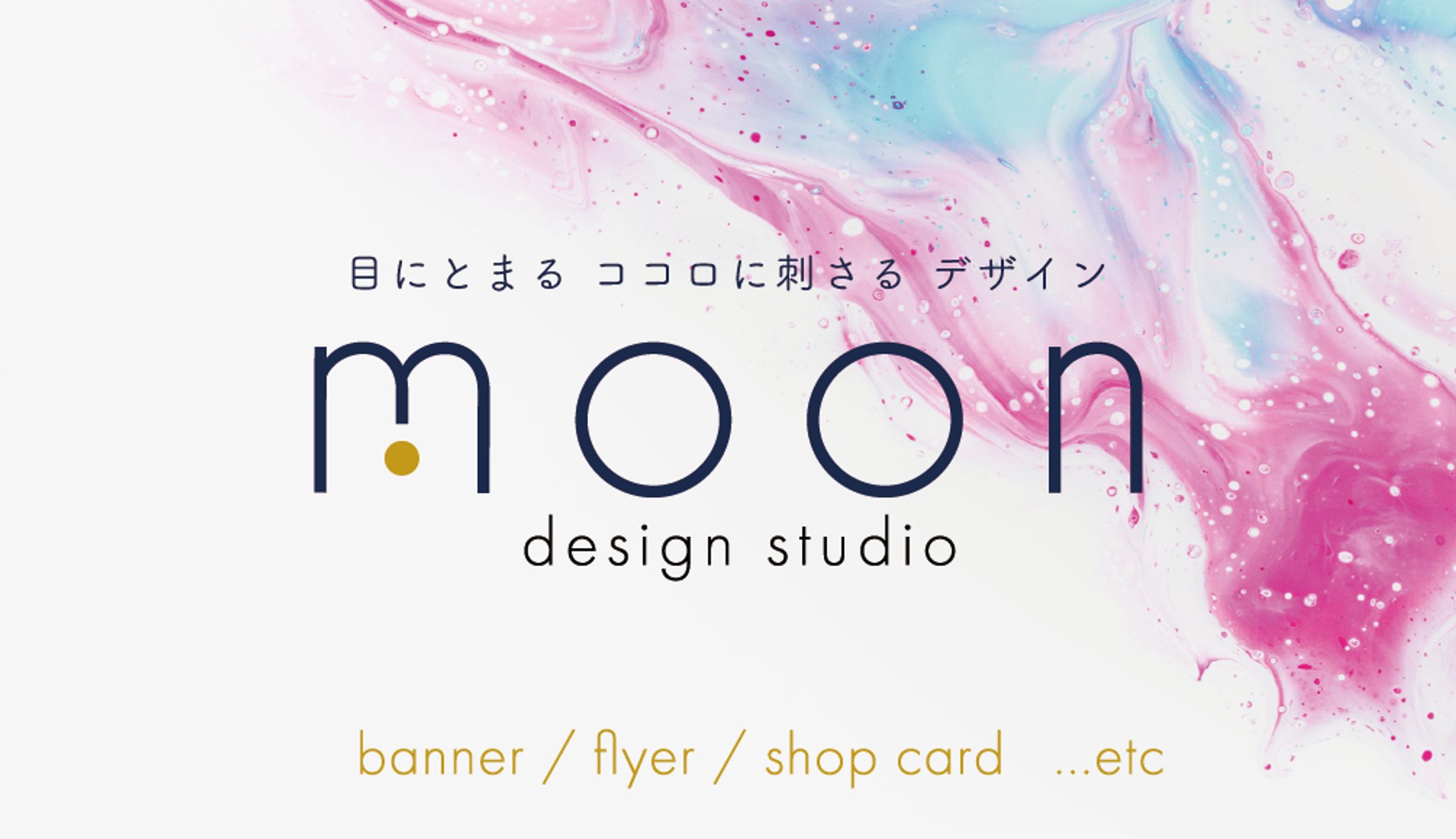 ショップカード　moon design studio -1