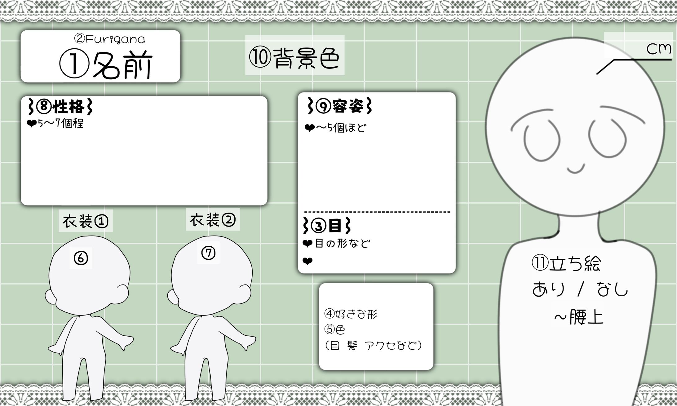 コテキャシート-1