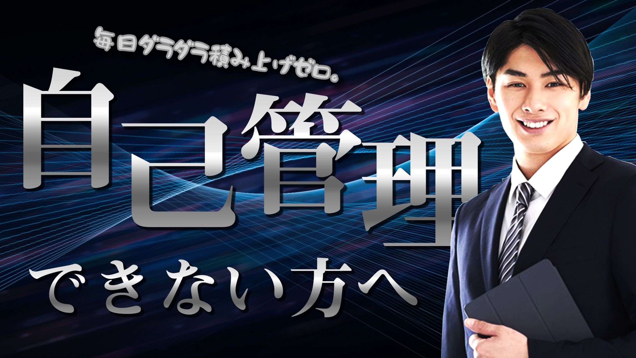 ビジネス系サムネイル-1