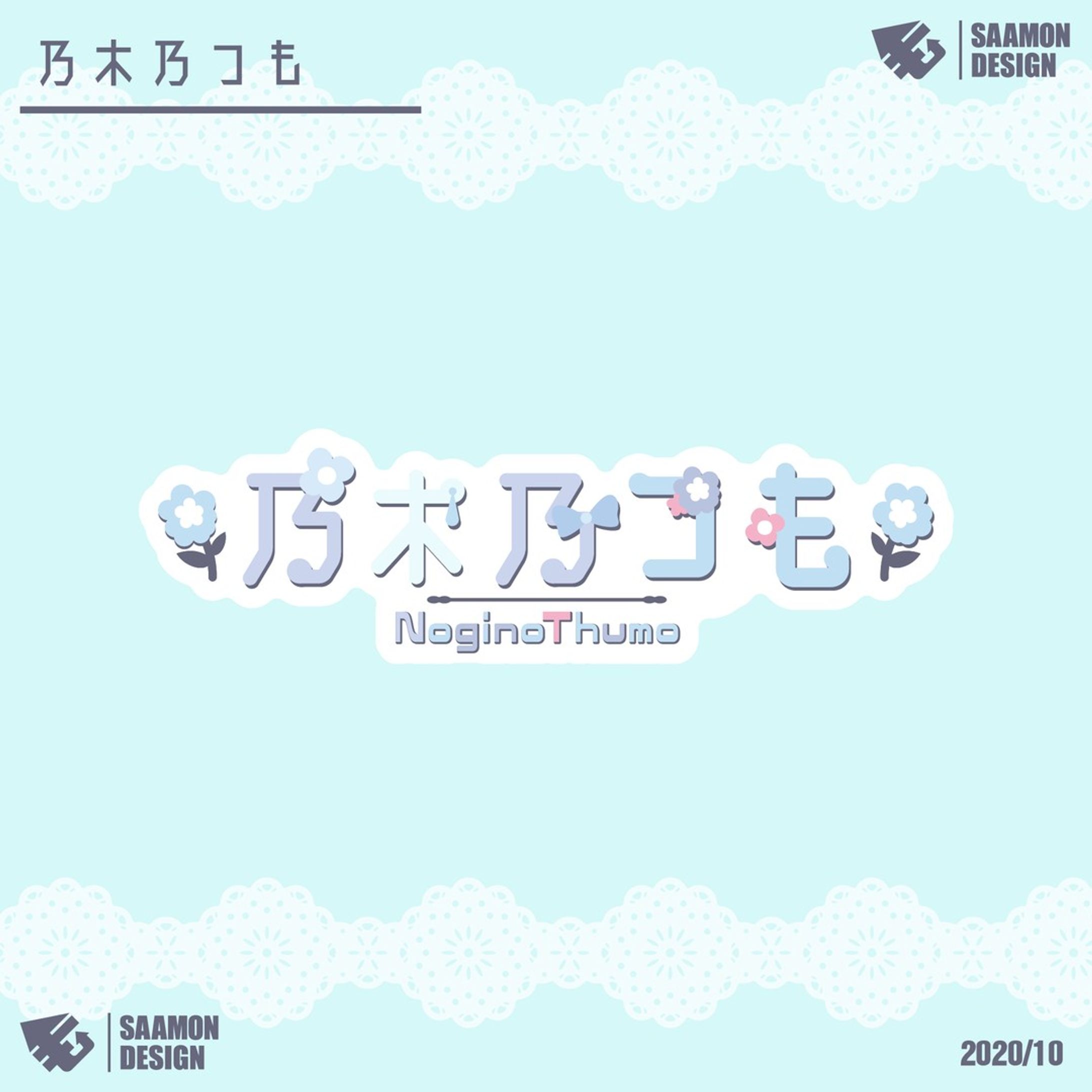 乃木乃つも　#vtuber #logo #logodesigns #ロゴ #ロゴデザイン #kawaii #デザイン #youtube-1