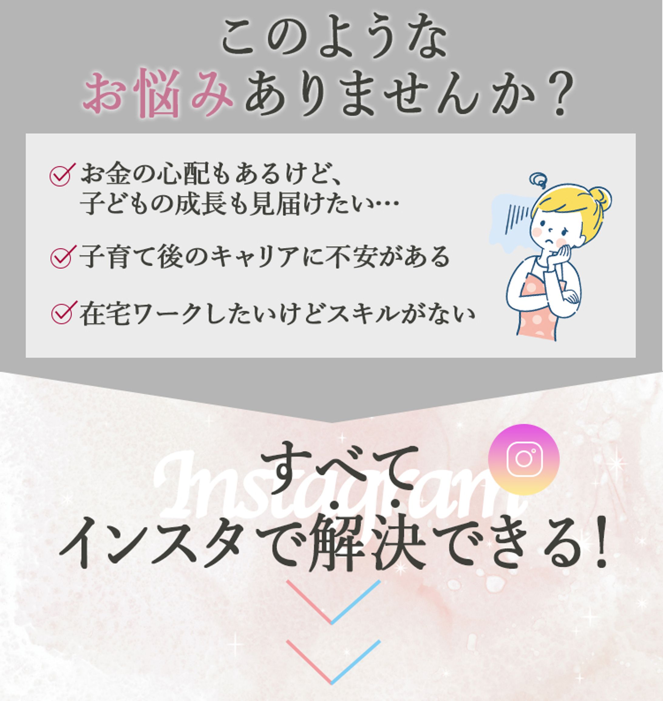 ママ起業LP②-1