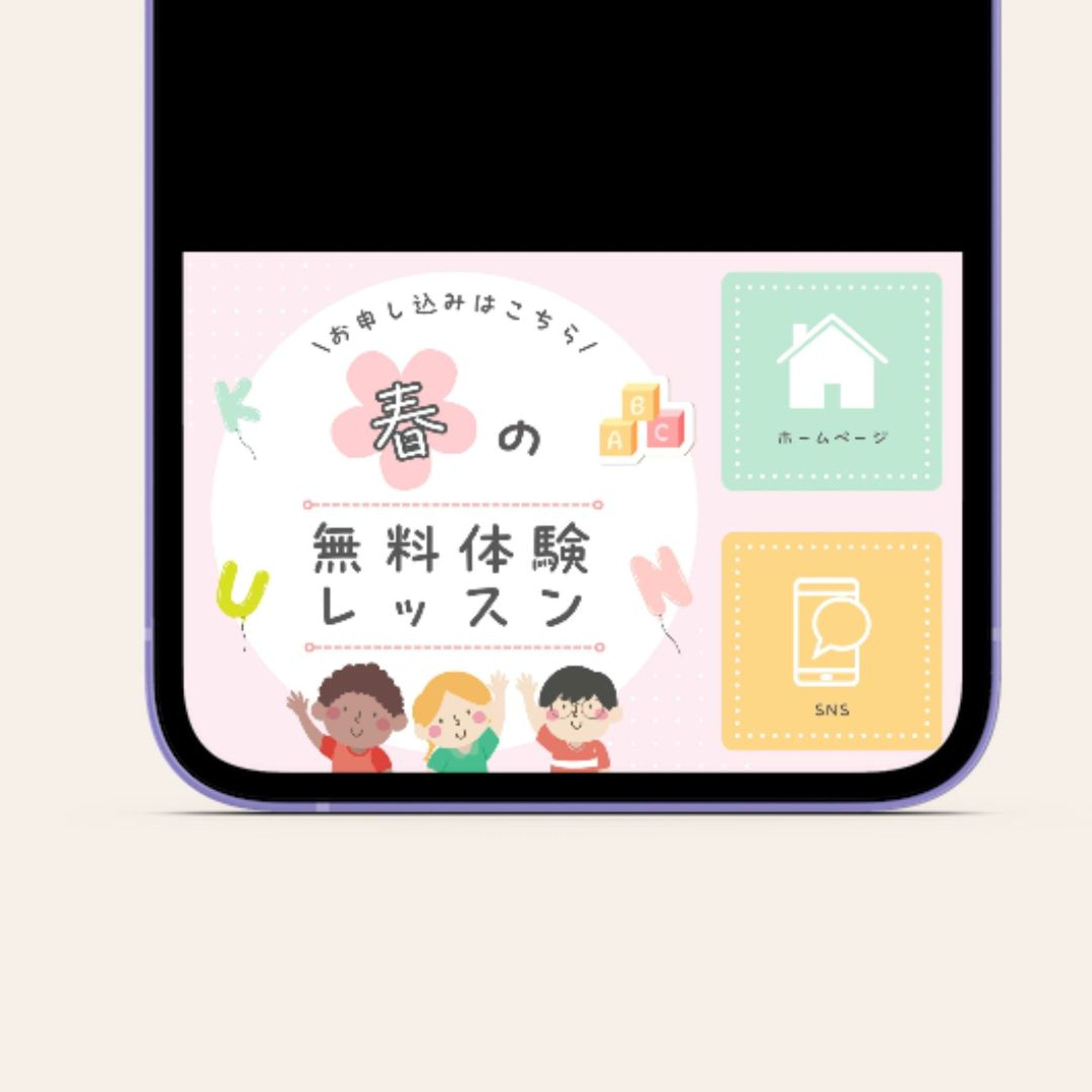 子ども英語教室公式LINEリッチメニュー-1