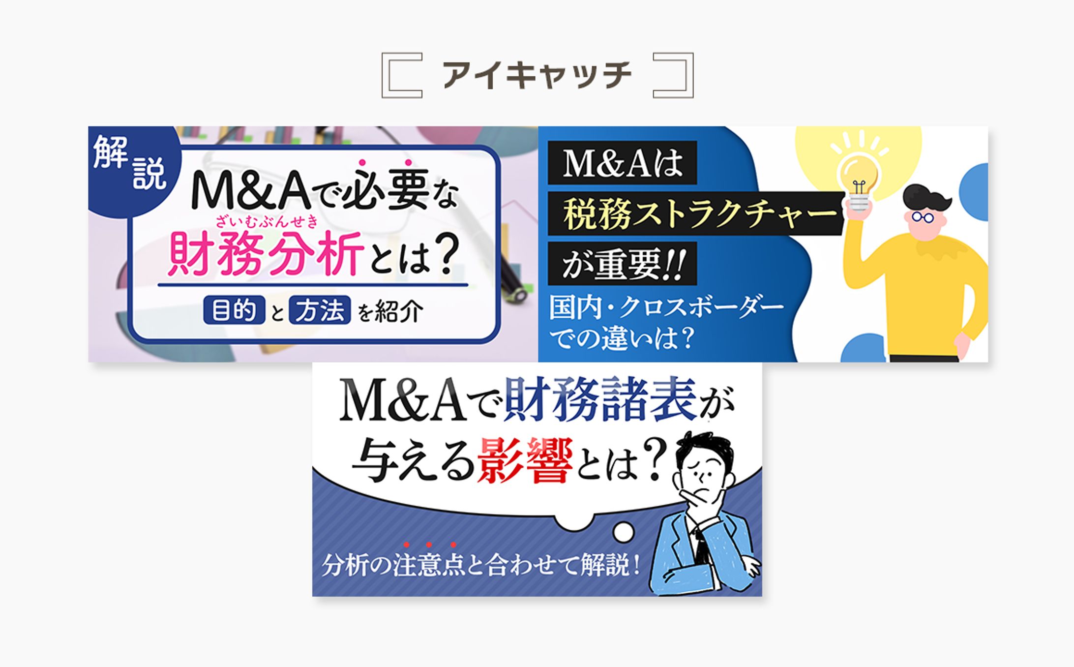 PMIbank様｜アイキャッチ-1