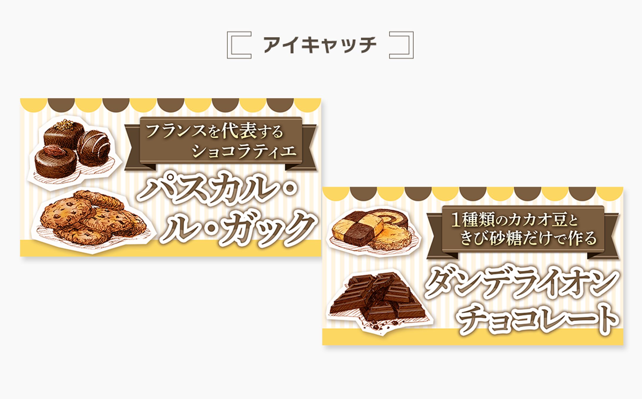 アイキャッチ-1
