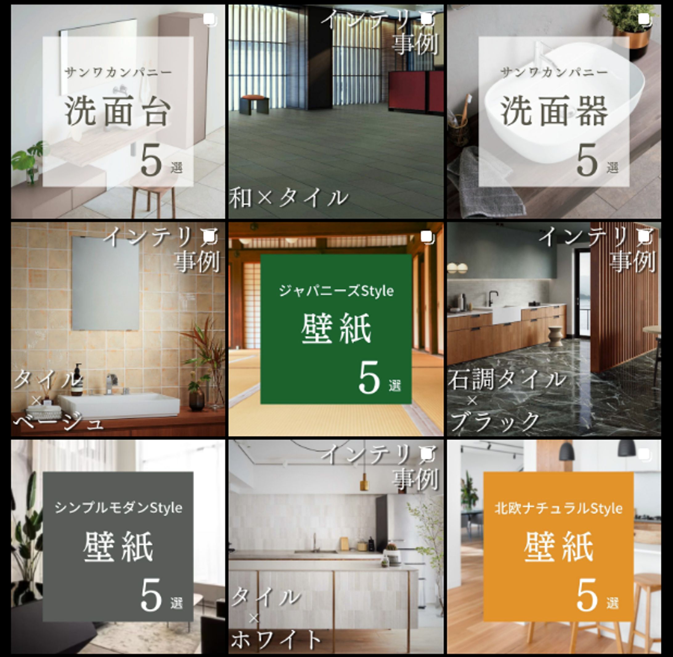 【SNS運用】工務店実務経験-1
