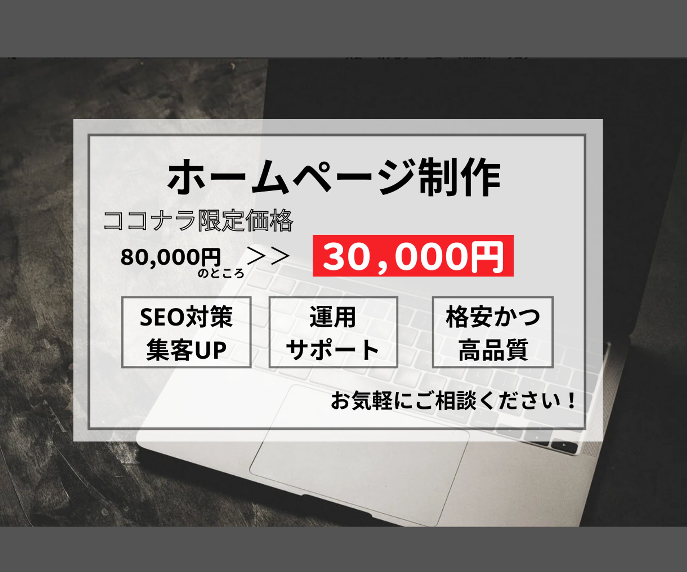 WEB制作　ココナラ用サムネイル-1