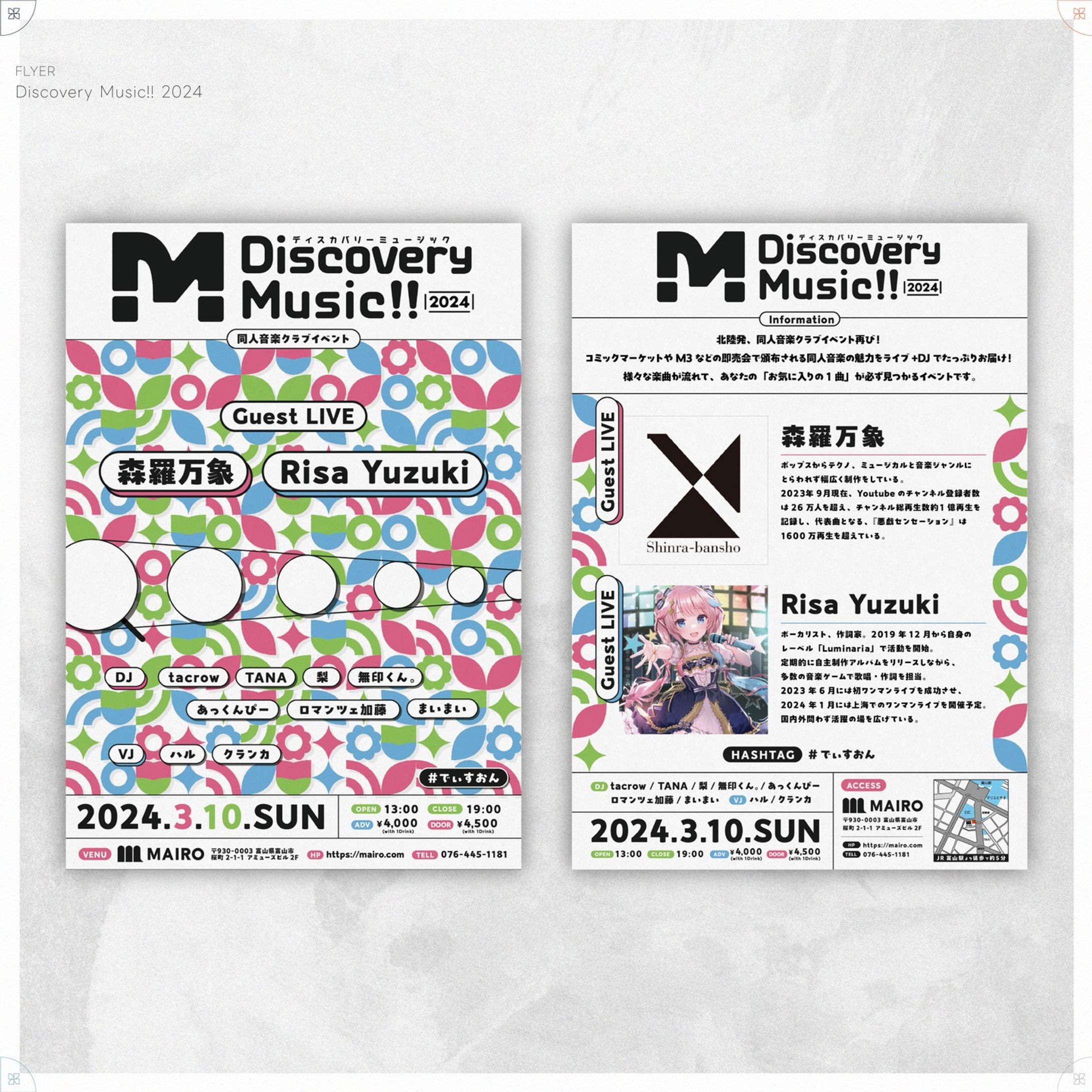 Discovery Music!!-1