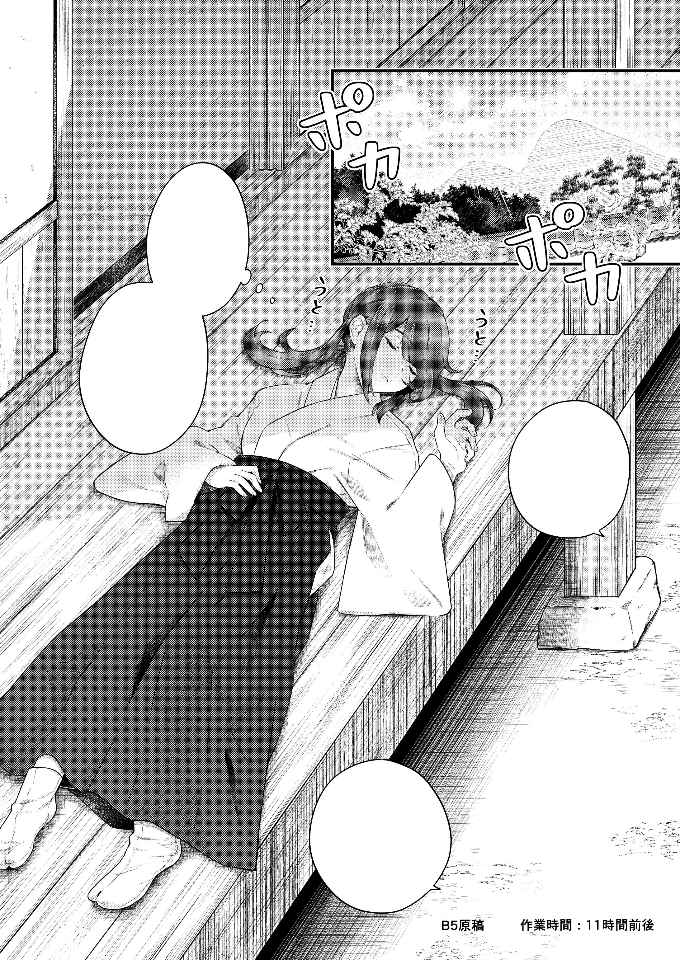 作画サンプル/同人誌-1