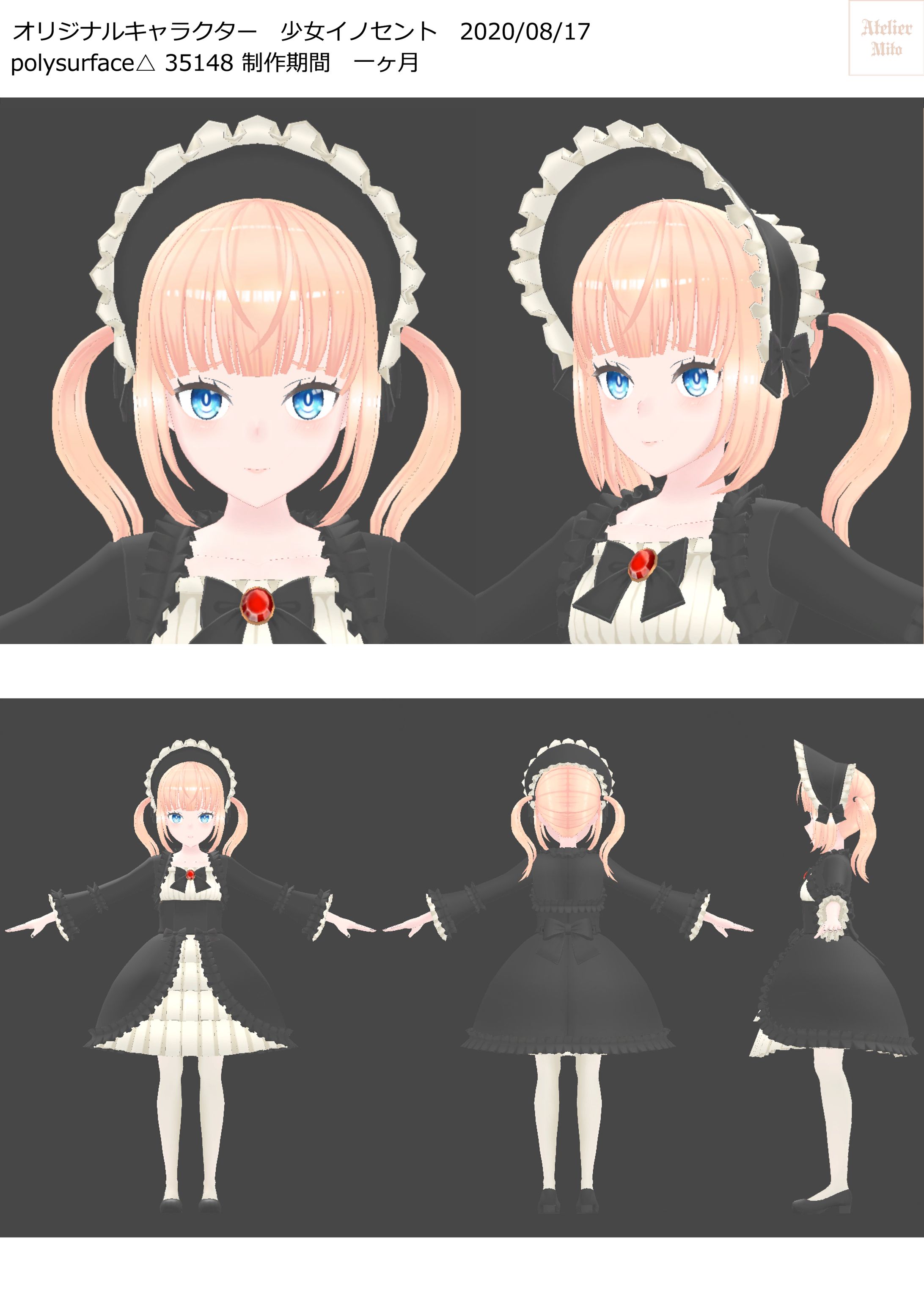3Dキャラクター「少女イノセント」-1