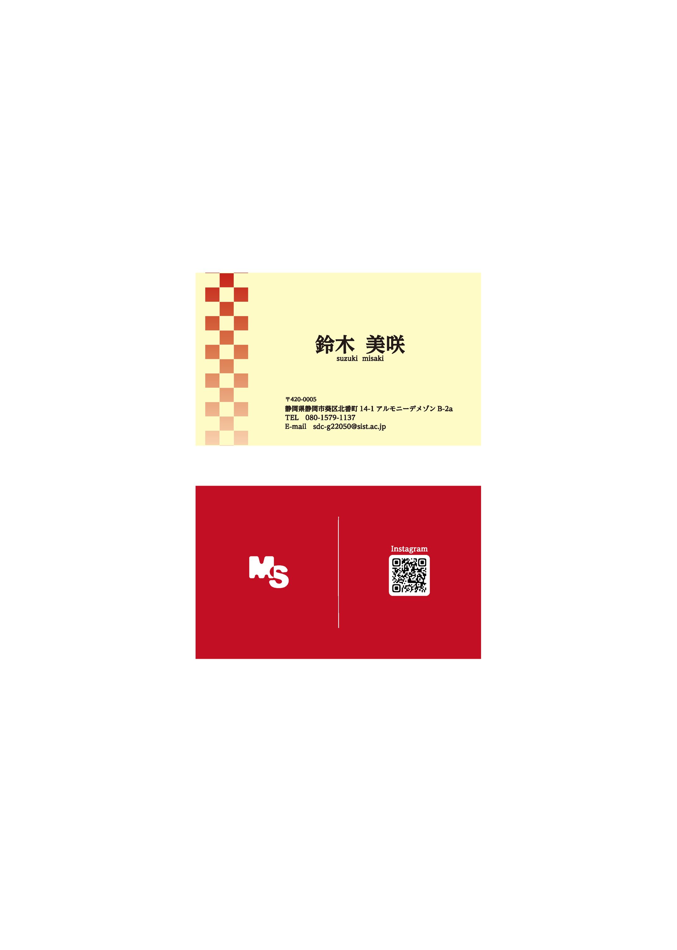 授業課題- 名刺-1