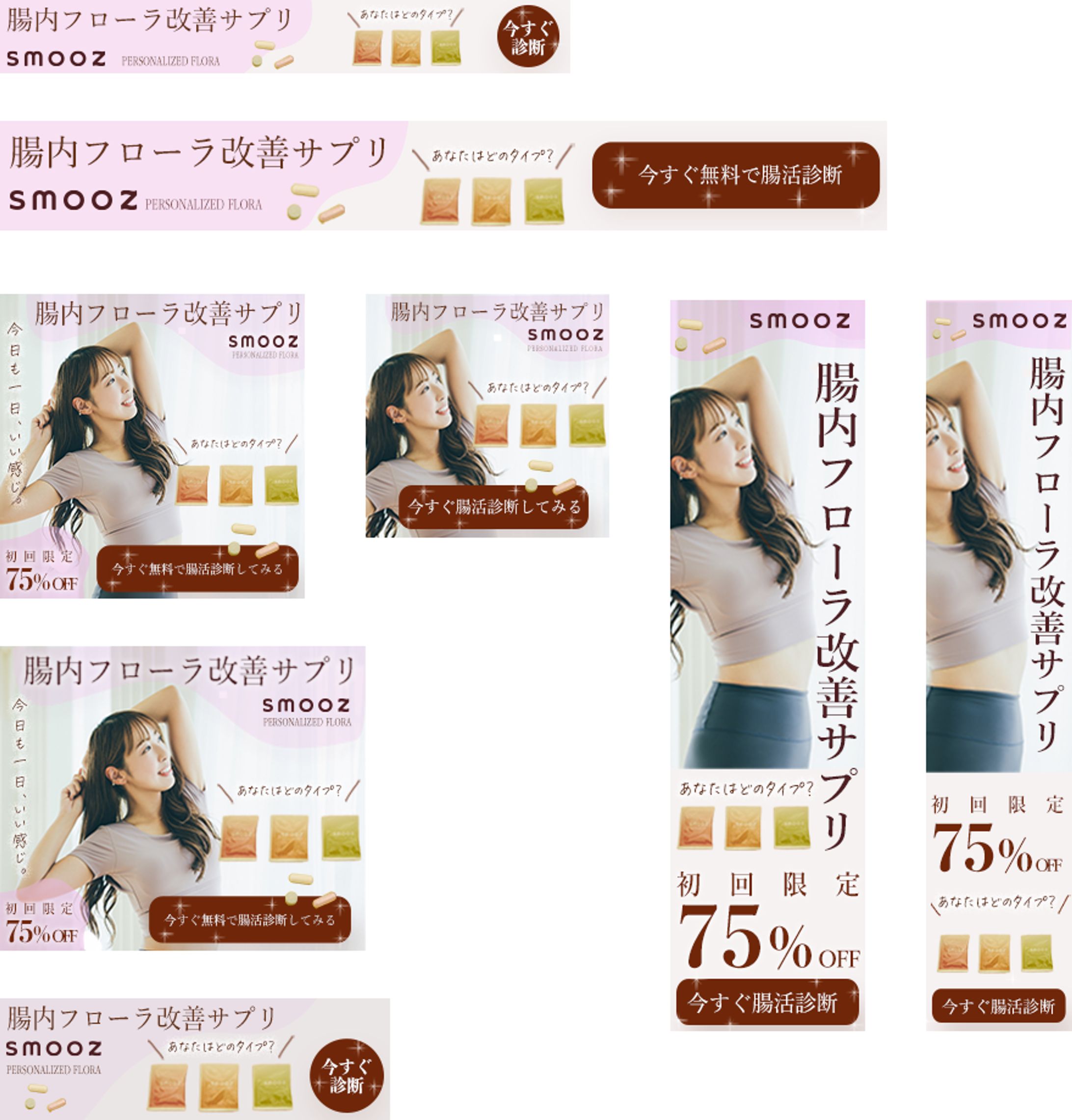 サプリ　バナー-1