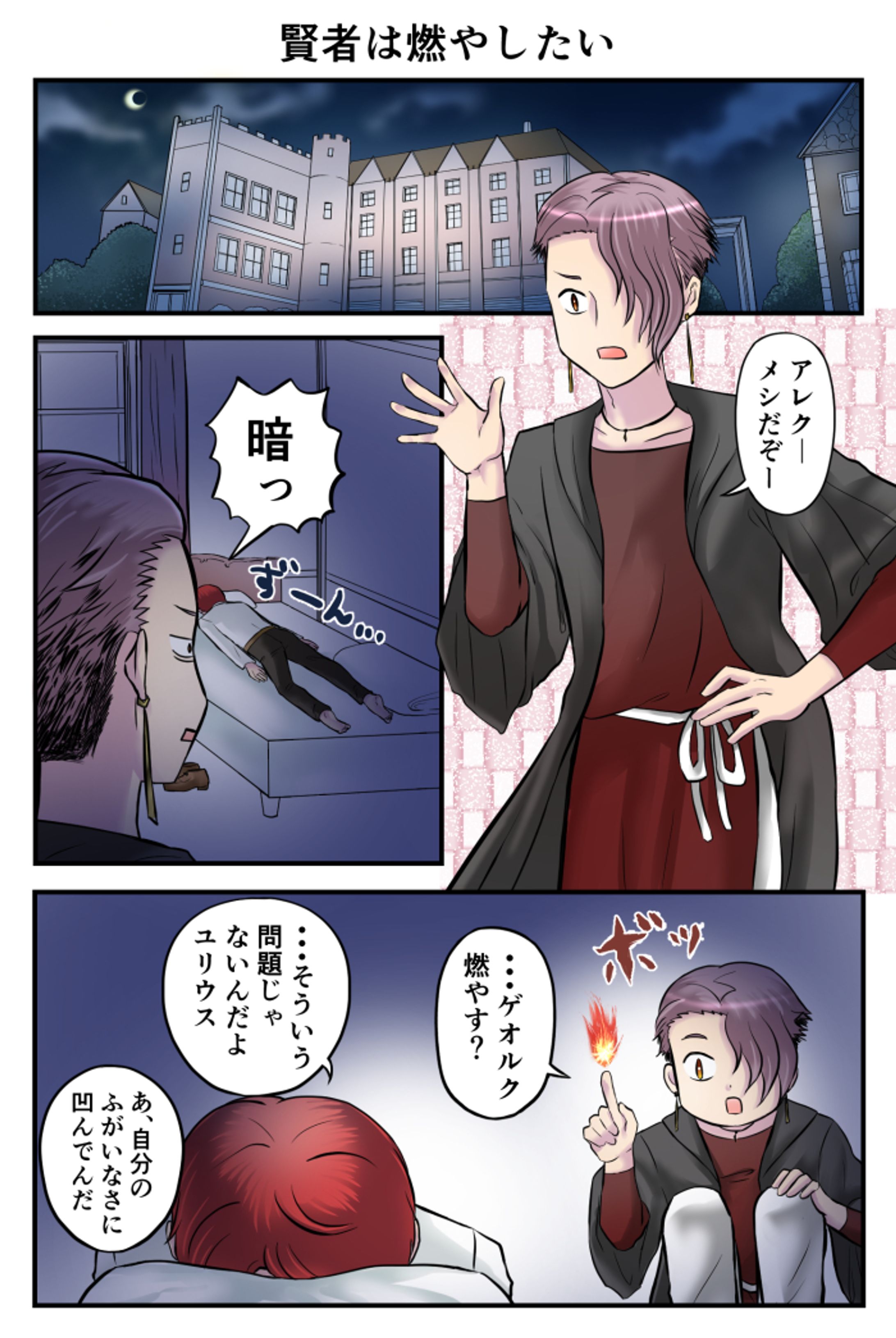 まんが-1