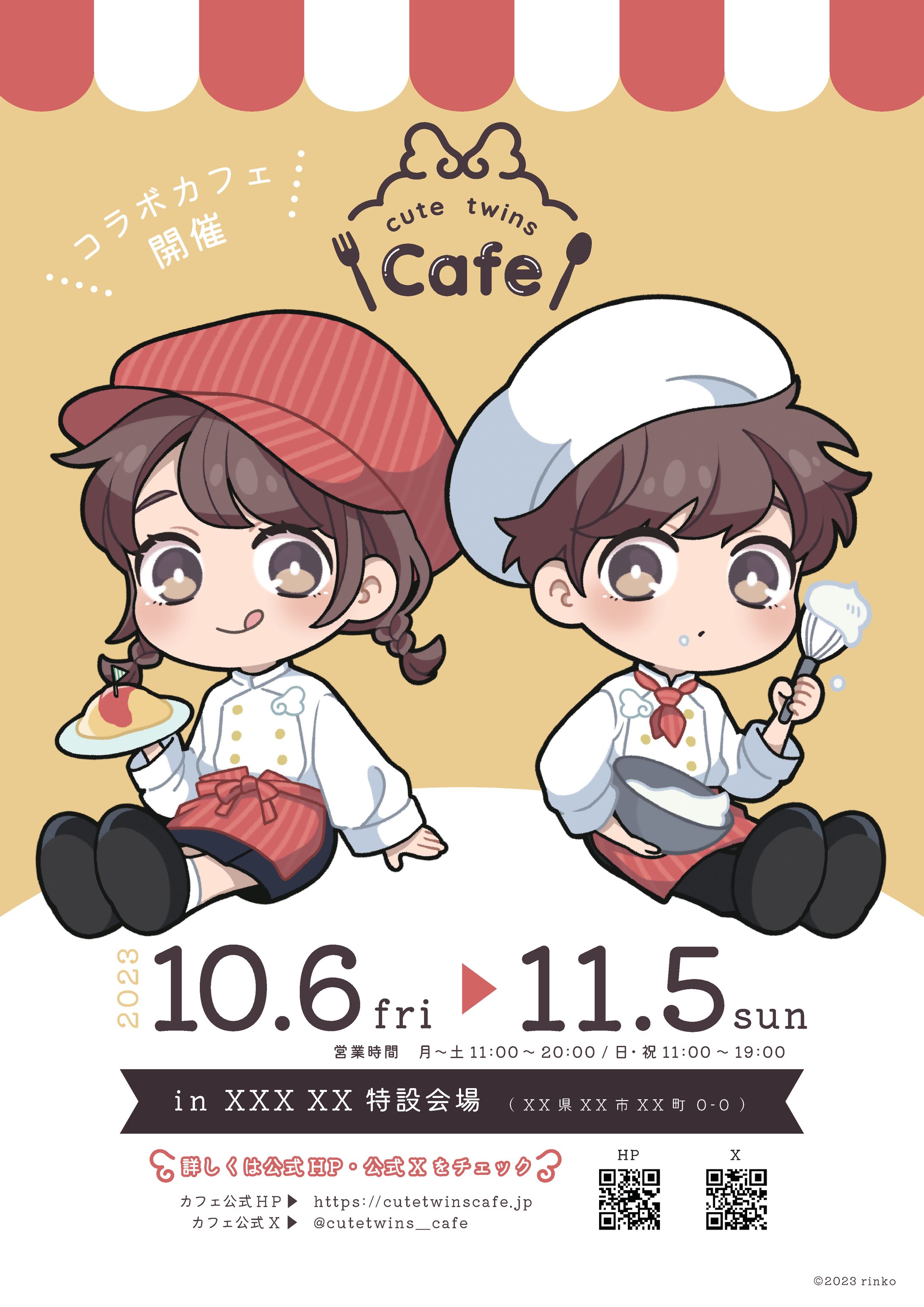 【創作チラシ制作】広告展開＊コラボカフェ（架空）-1