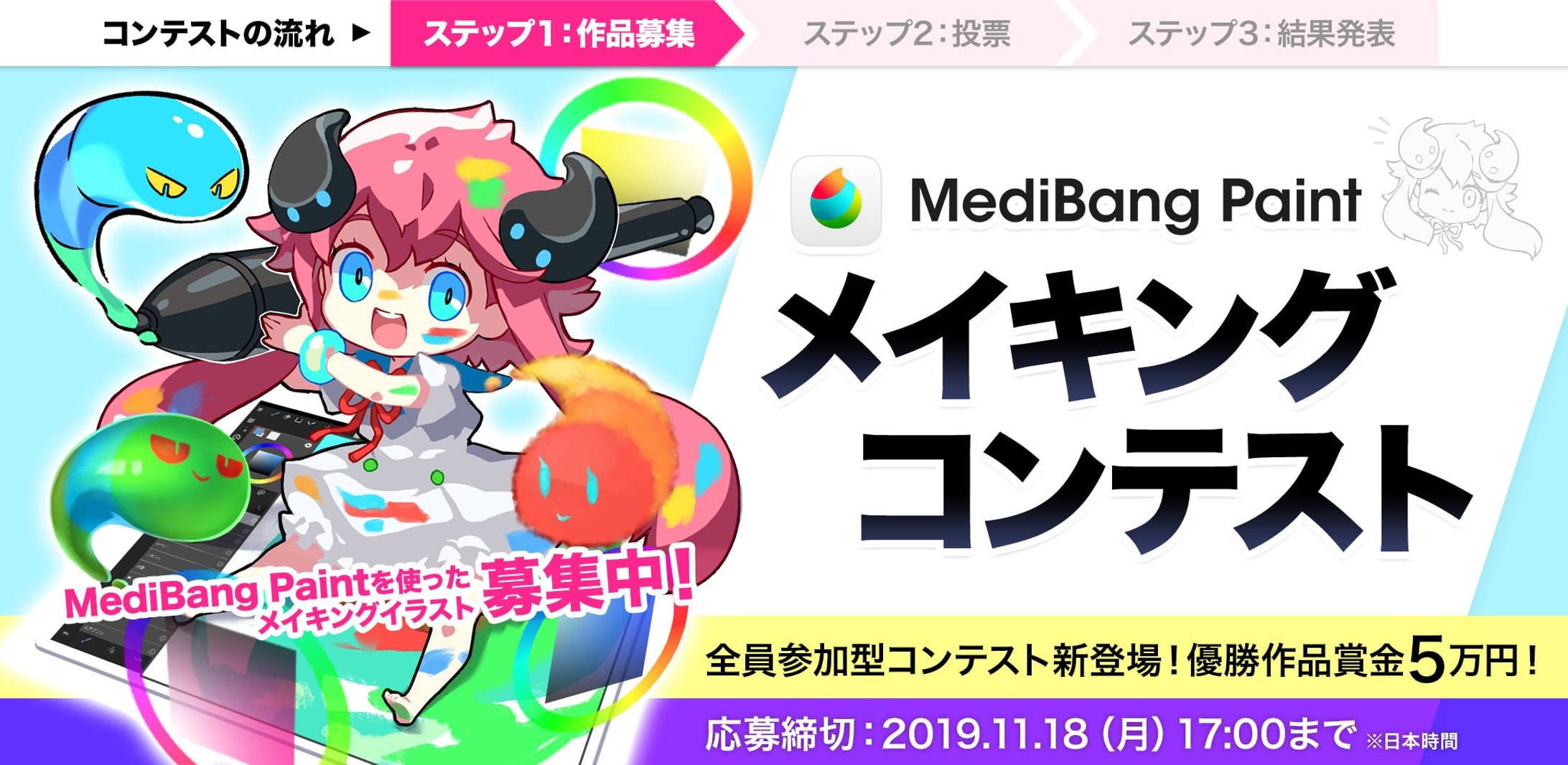 201910メイキングコンテスト-1