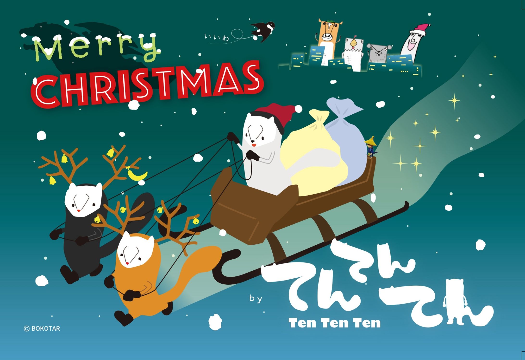 xmas card-1