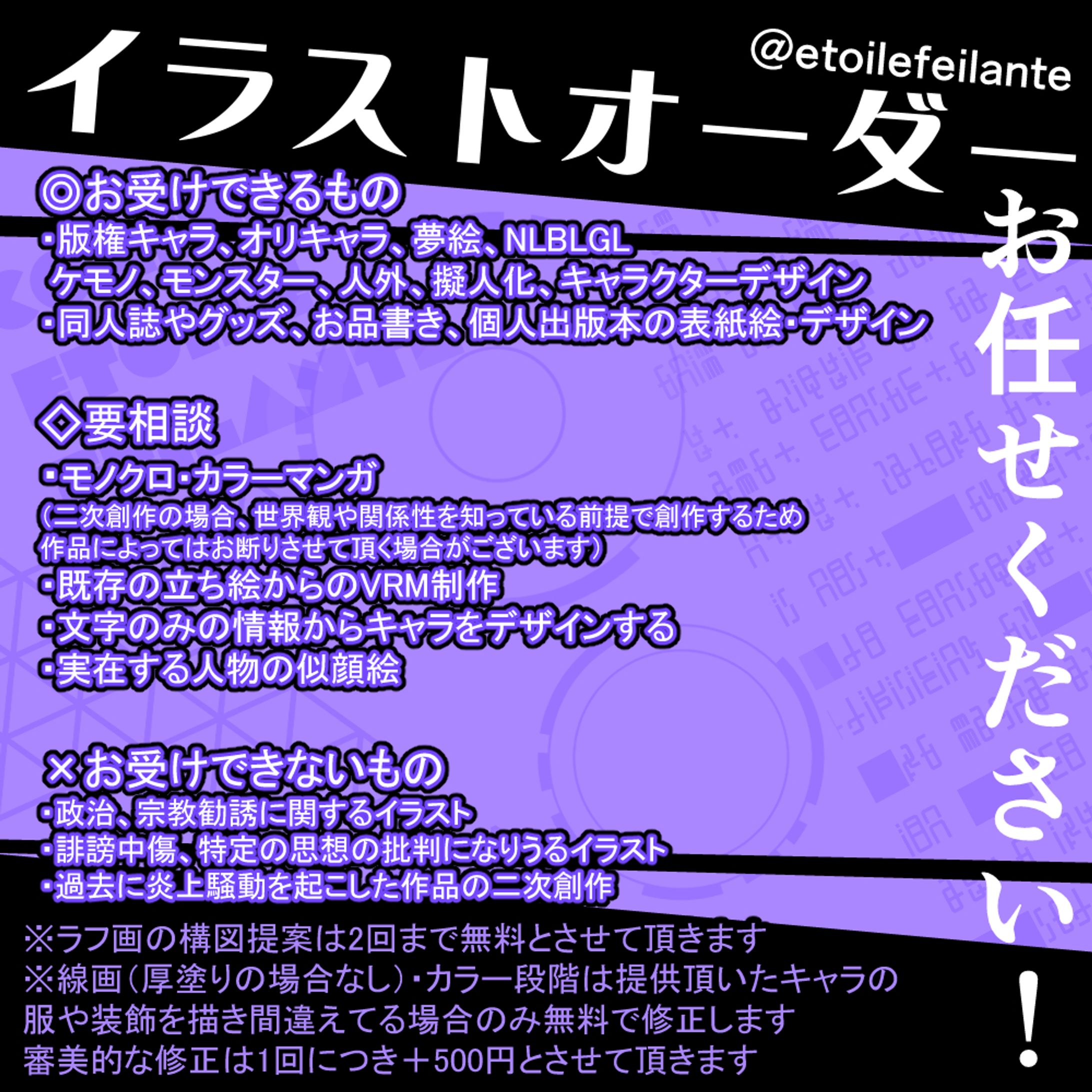 料金表-1