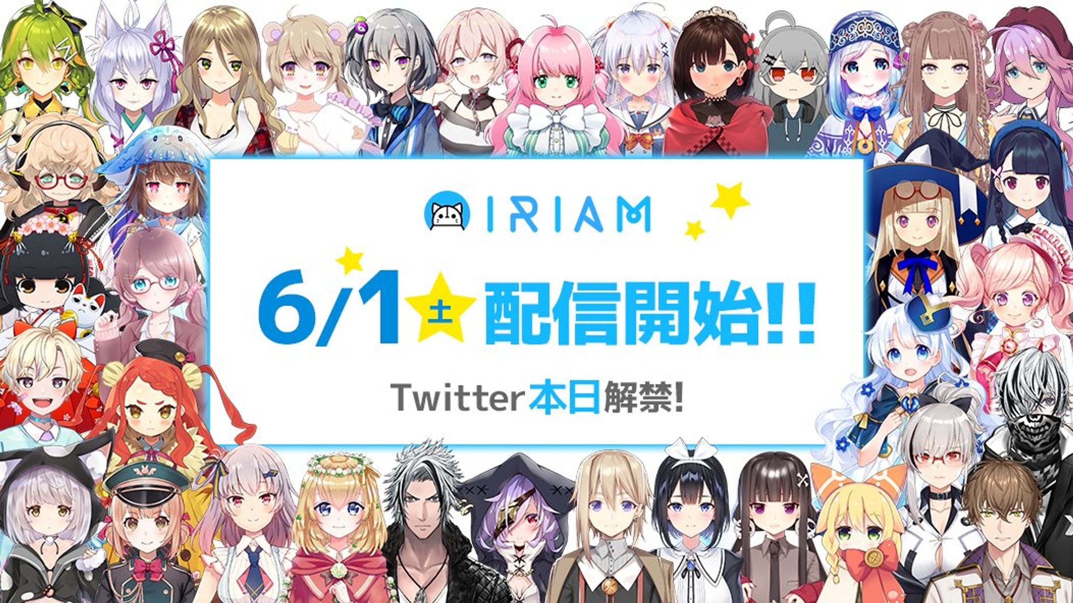 新感覚Vtuberアプリ「IRIAM」公式ライバーデビュー-1