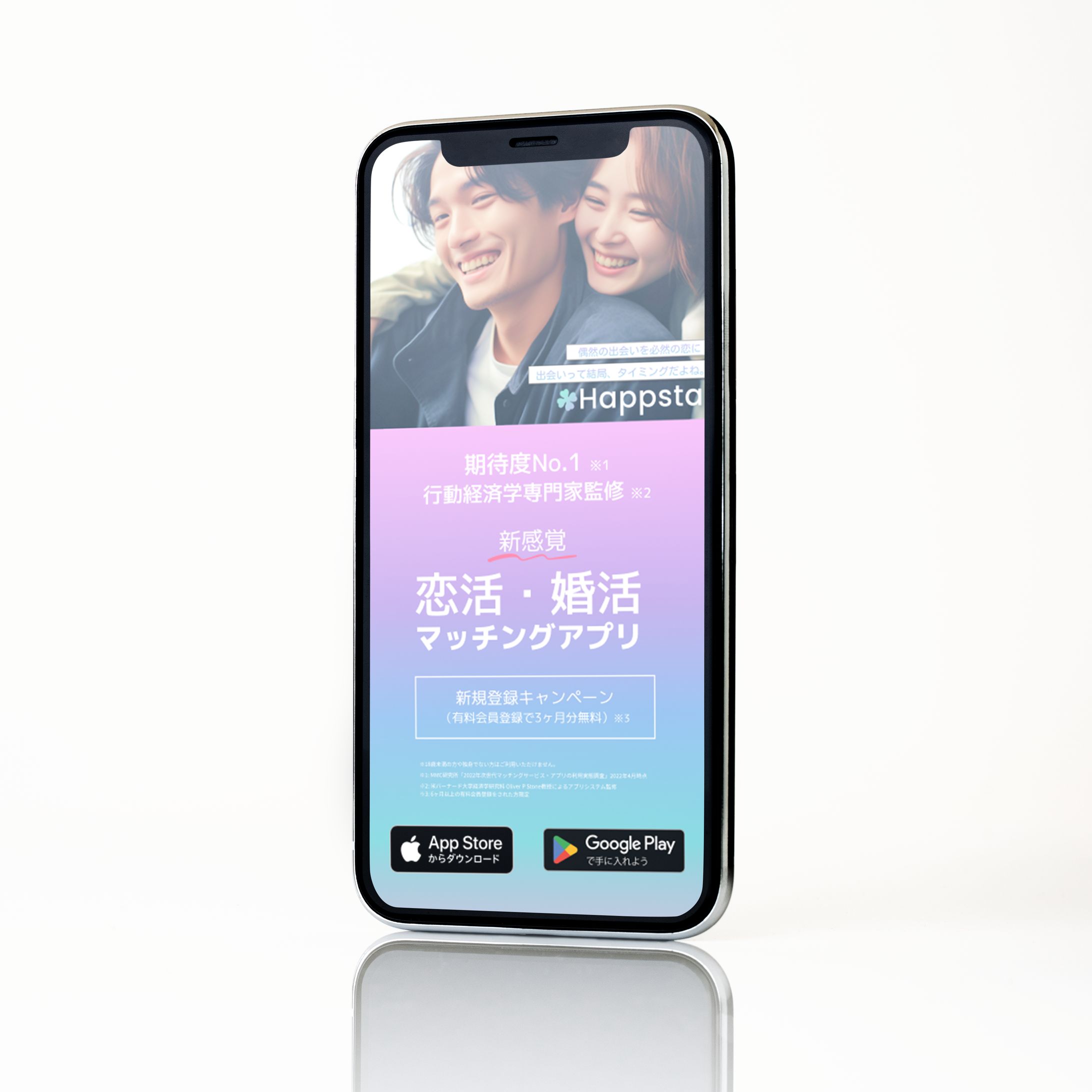マッチングアプリ/SP-1
