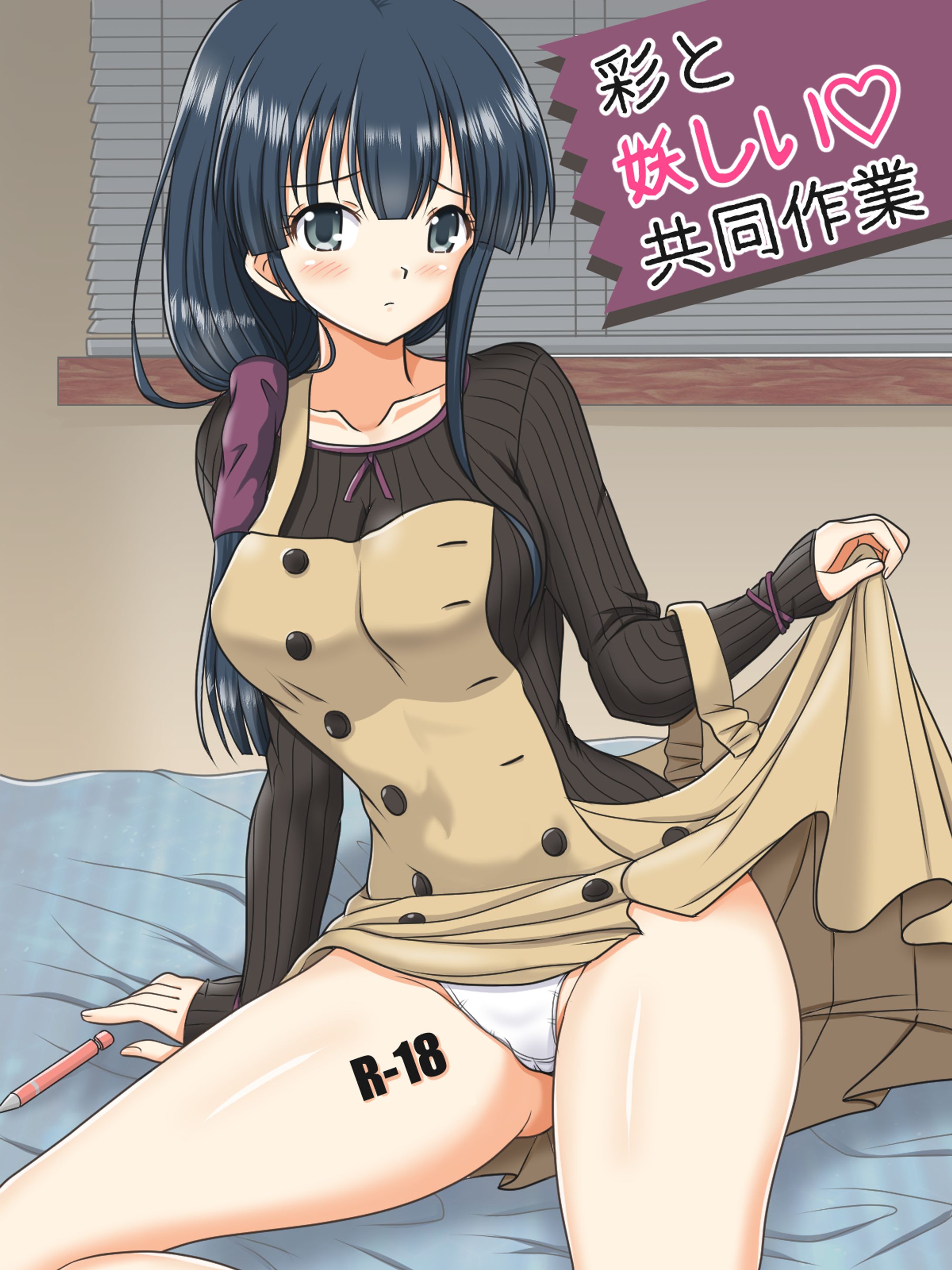 二次創作６-1