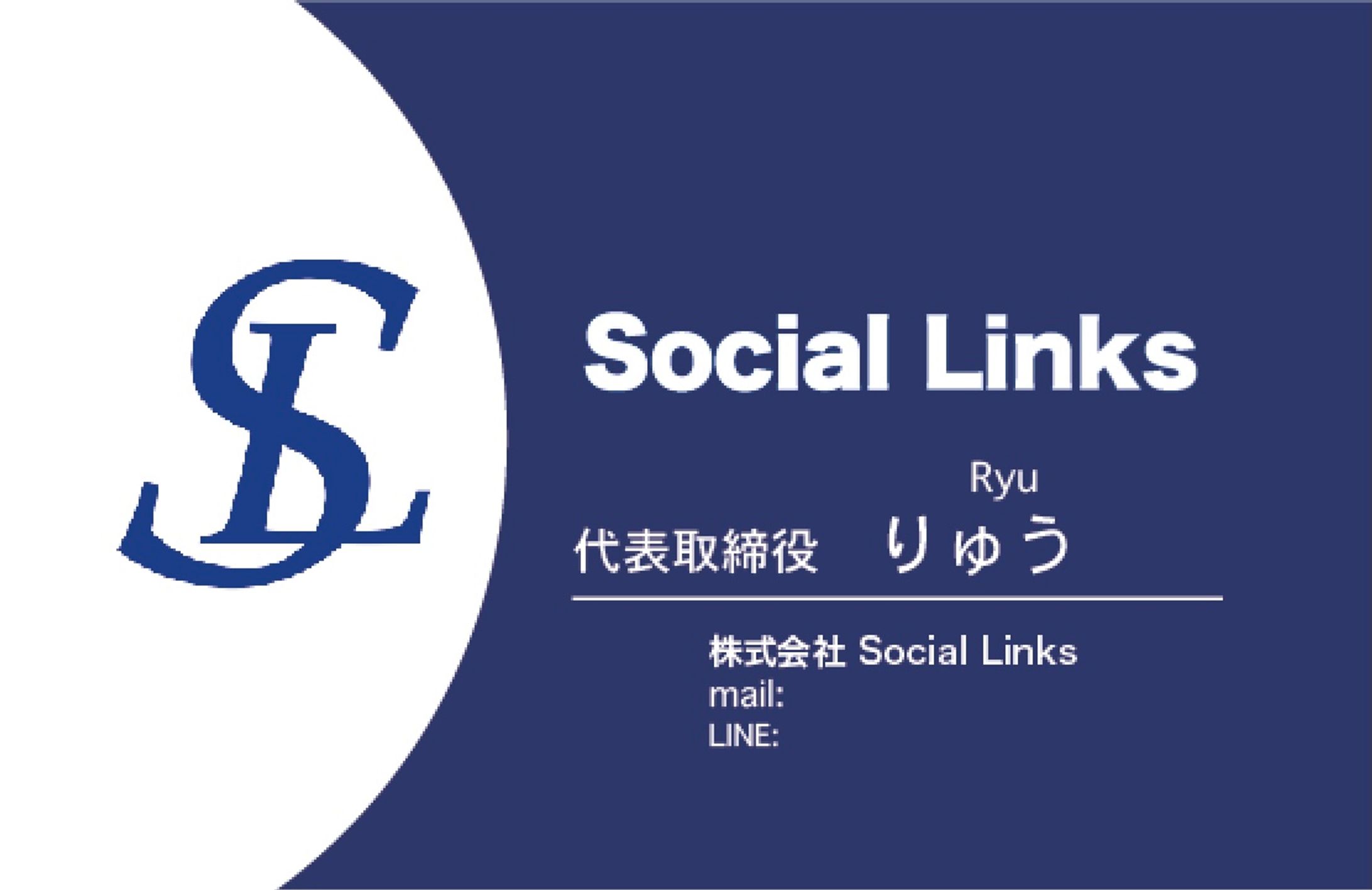 SocialLinks様 名刺-1