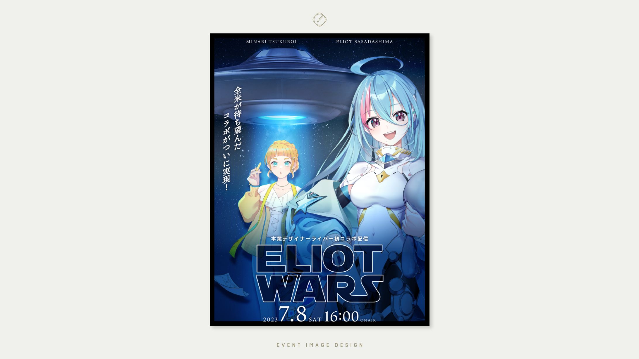 笹田島エリオ 様-EVENT IMAGE DESIGN-1