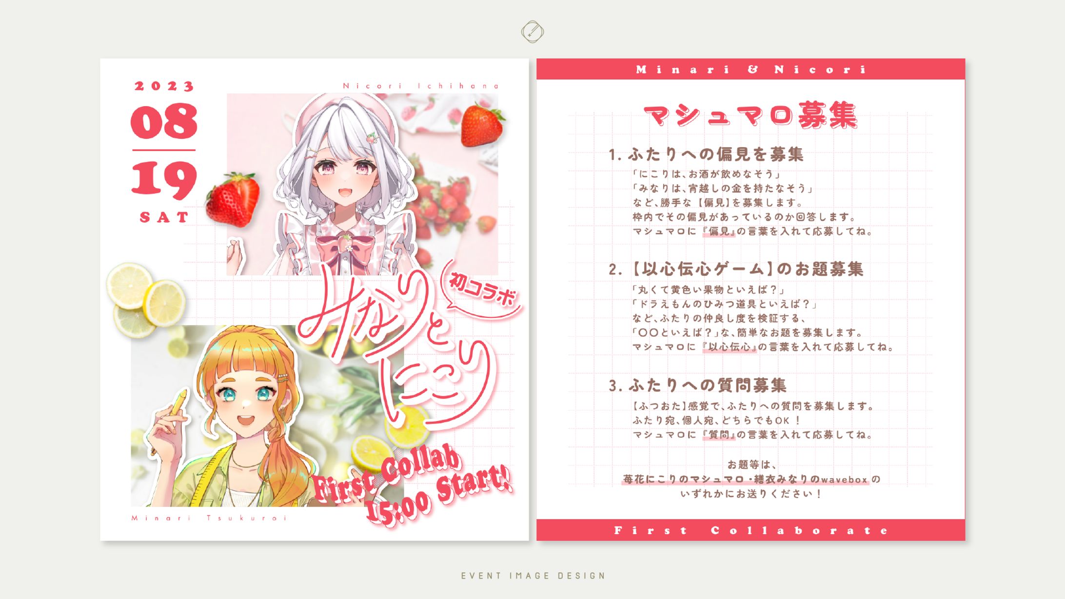 苺花にこり 様-EVENT IMAGE DESIGN-1