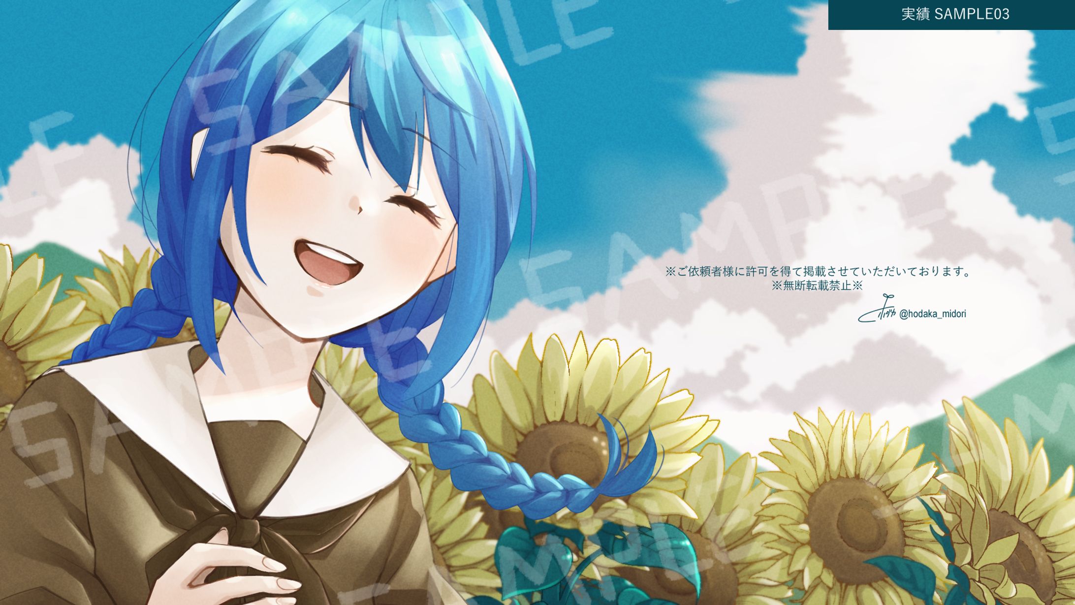 実績SAMPLE03-1