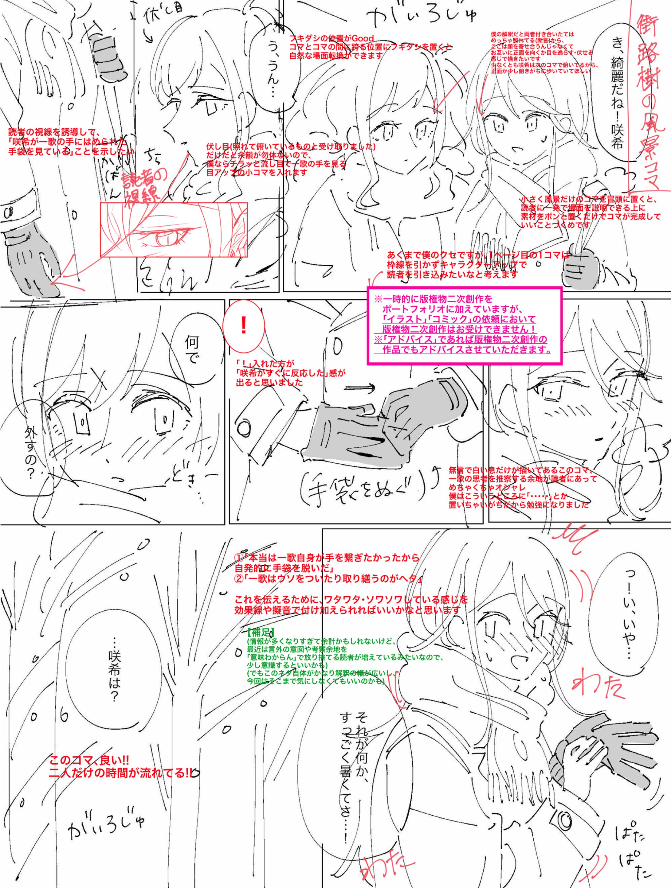 コミック制作アドバイス-1