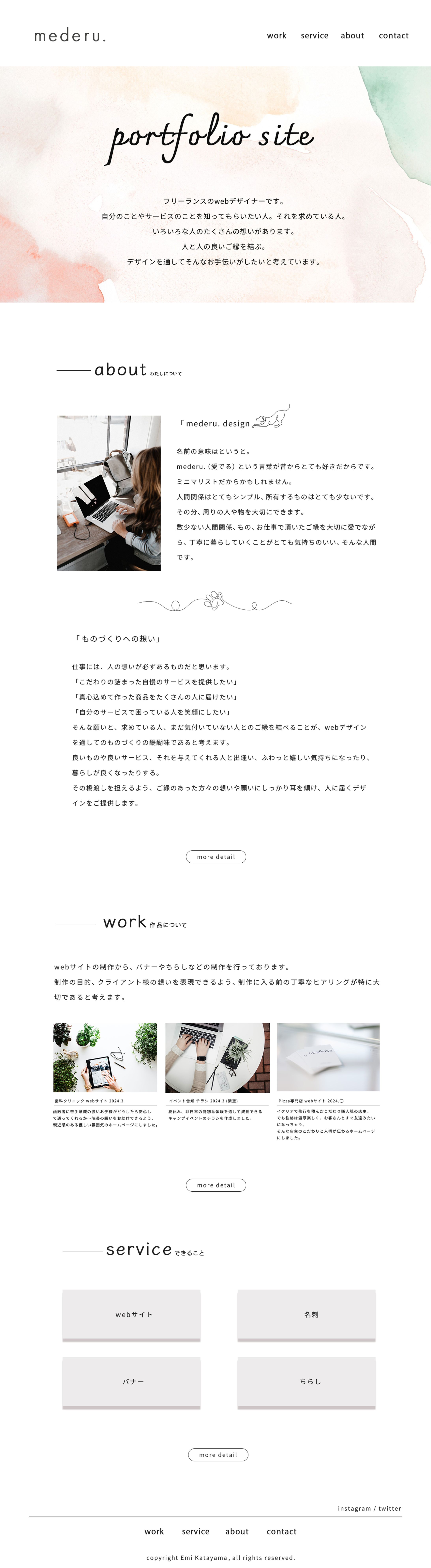 ポートフォリオサイト：ページデザイン&HTML/CSSコーディング-1