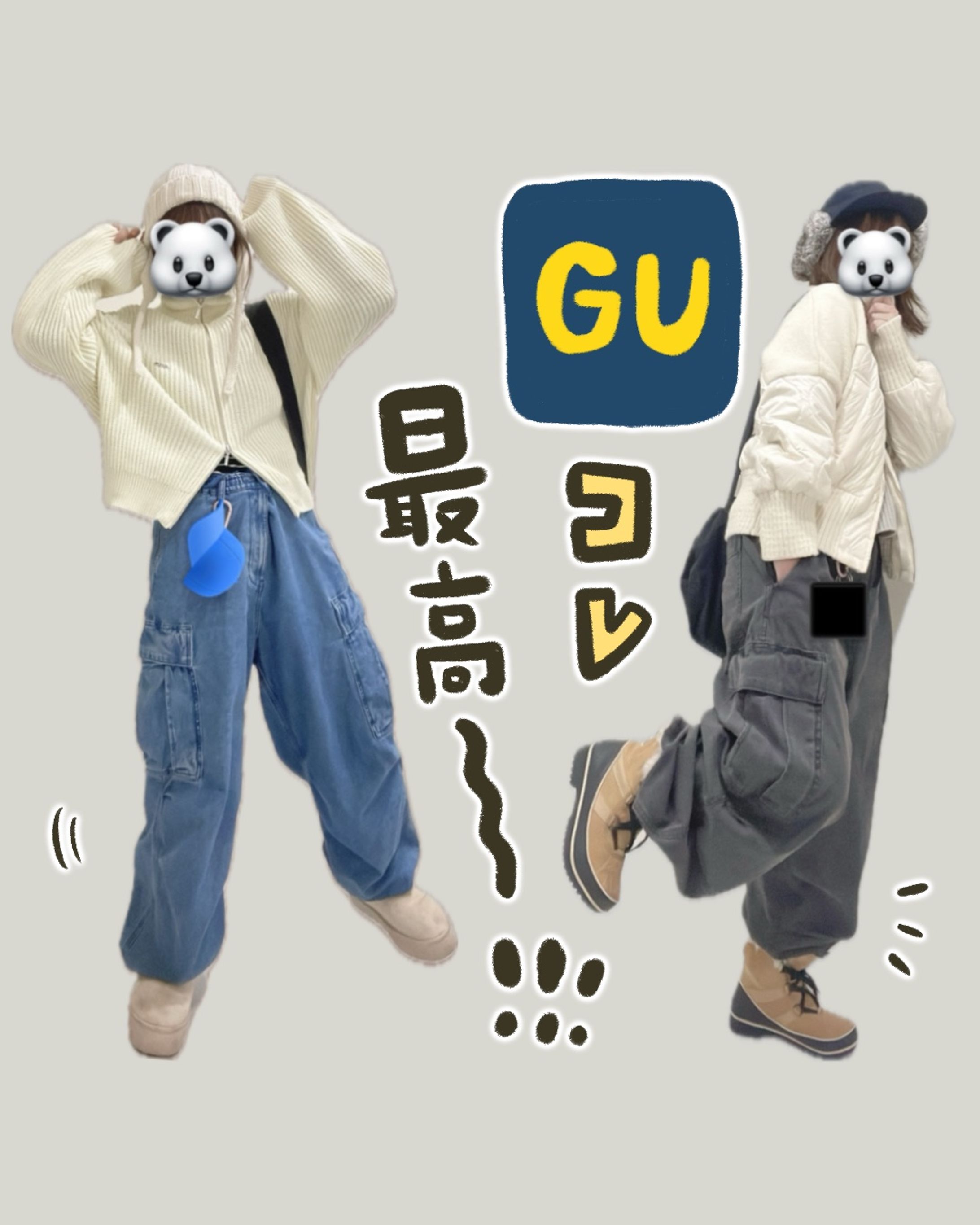GUレビュー-1