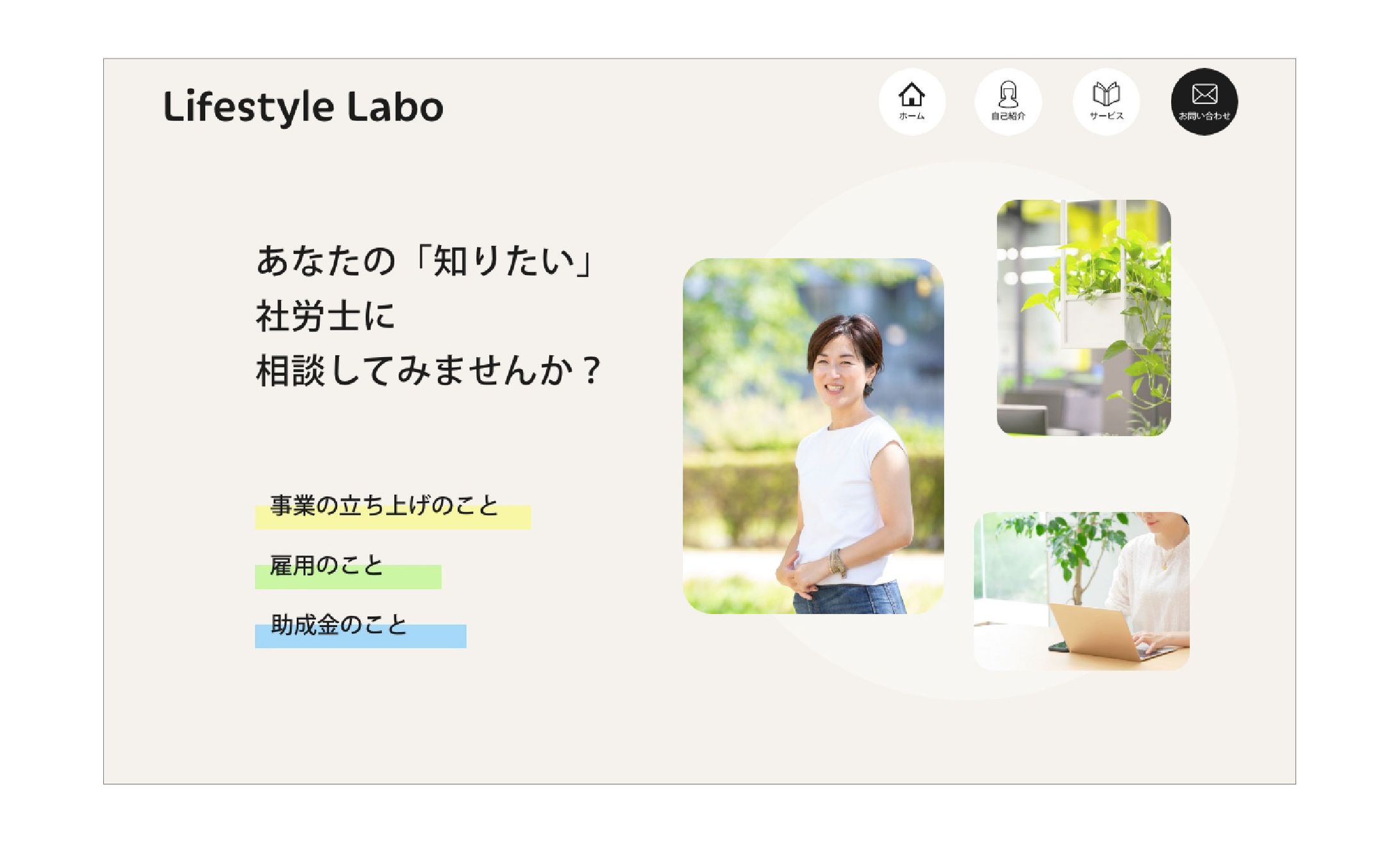 Lifestyle Labo-1