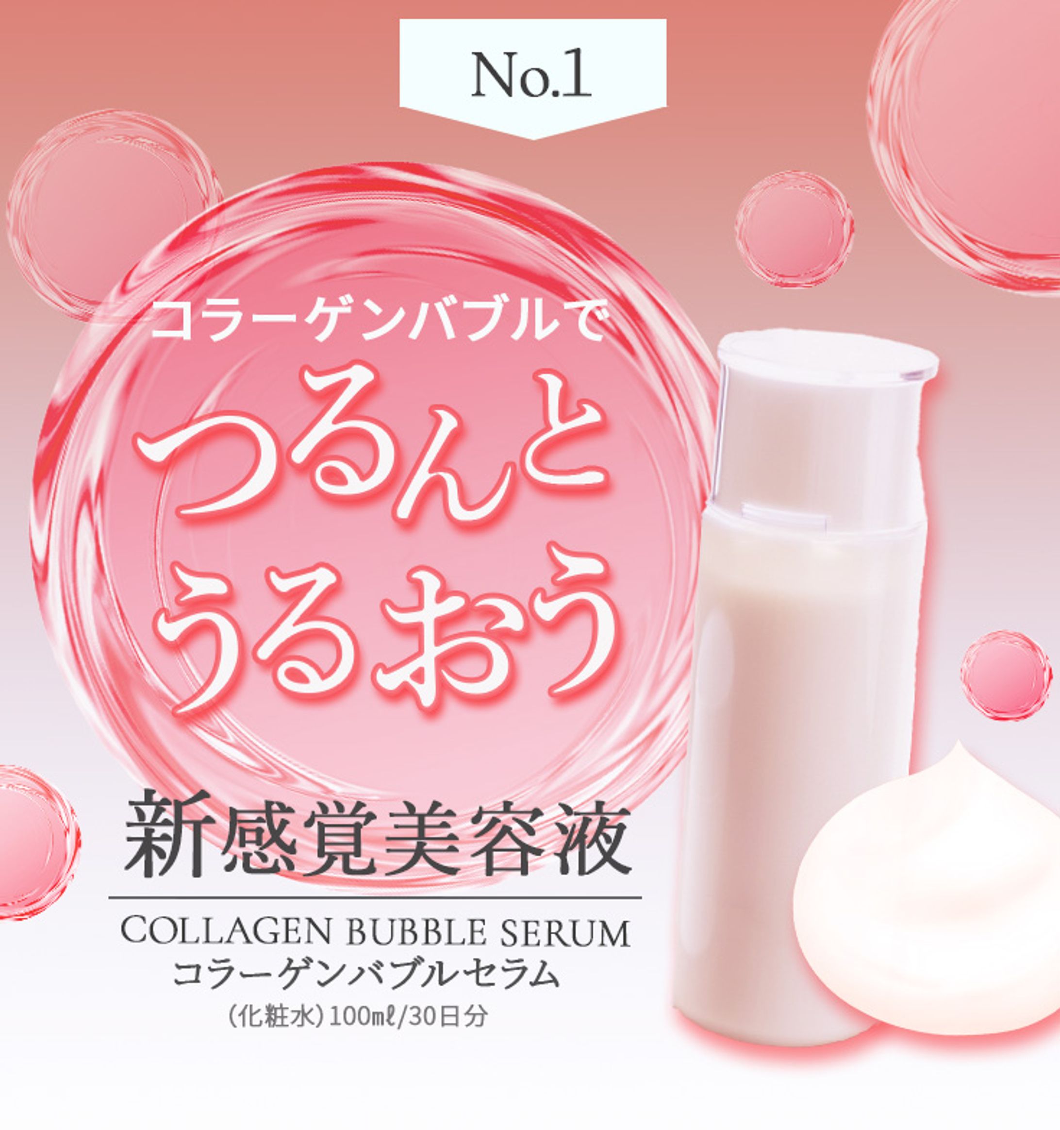 web 美容液-1