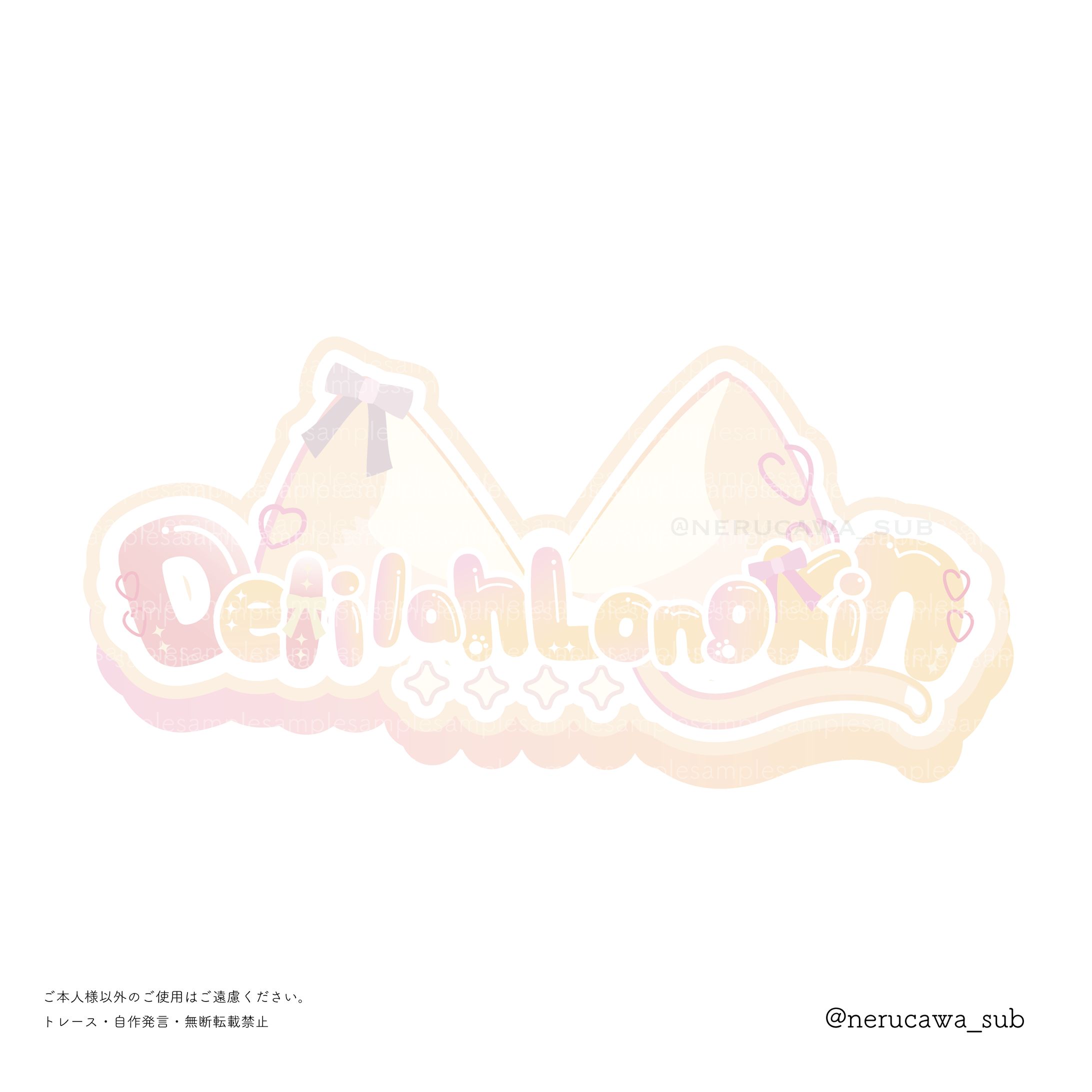 skeb commission/logo-1
