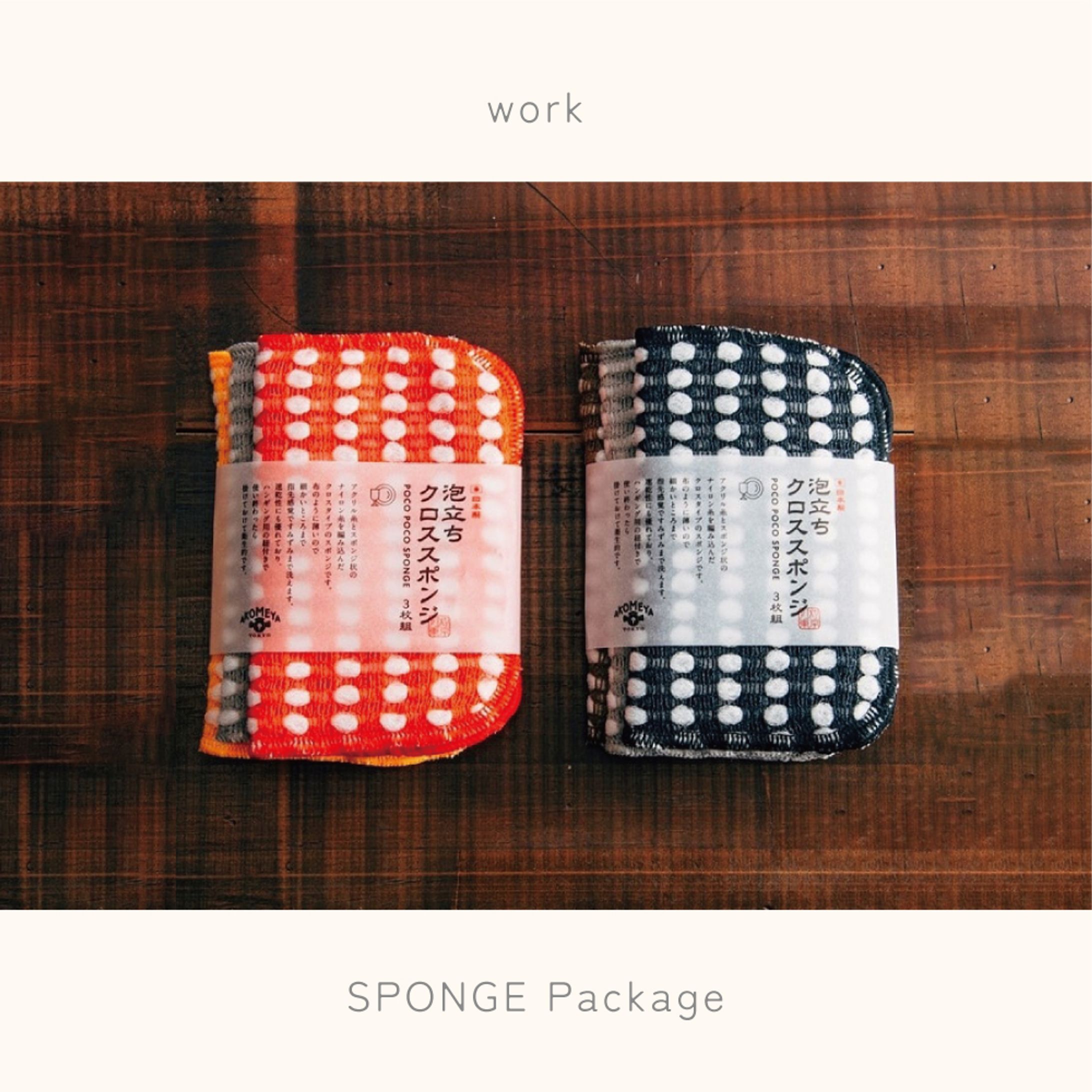 SPONGE Package-1