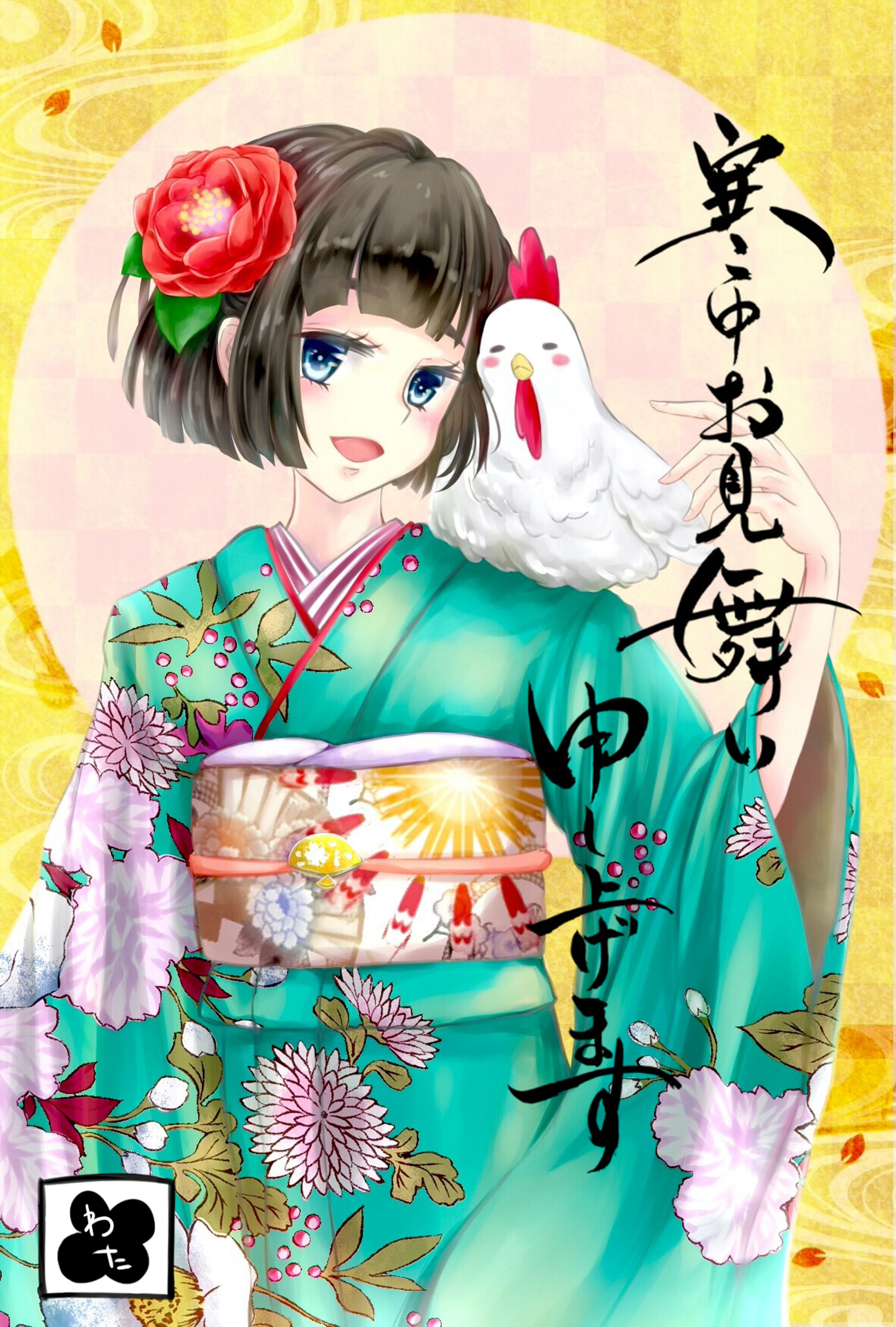 (　☁　)年賀絵2017-1